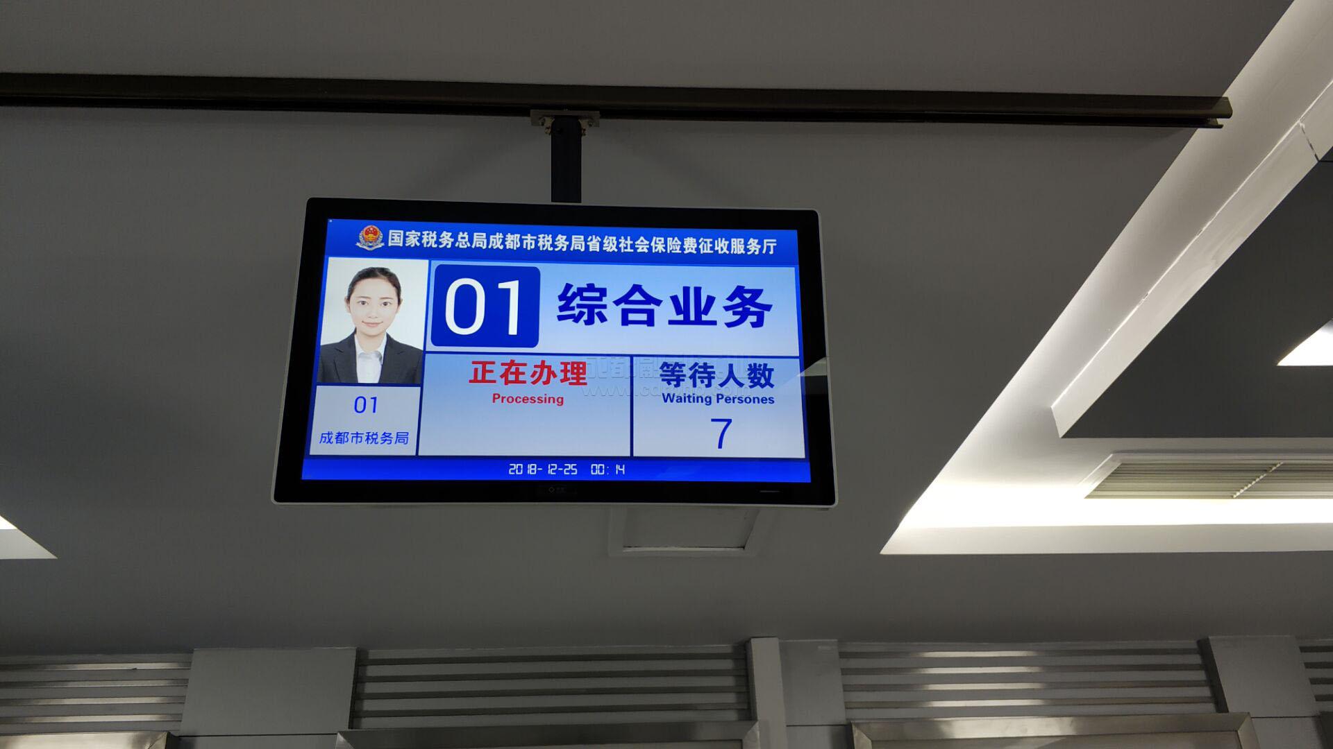 智慧稅務(wù)局省級(jí)社會(huì)保險(xiǎn)費(fèi)征收服務(wù)廳排隊(duì)系統(tǒng)