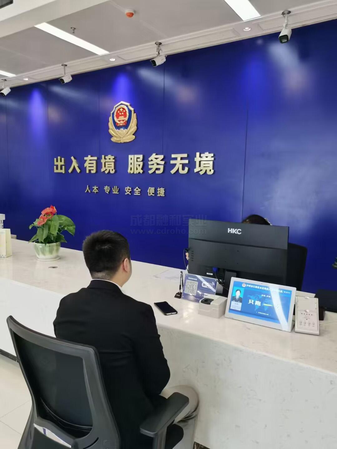 智慧公安出入境之評價系統(tǒng)