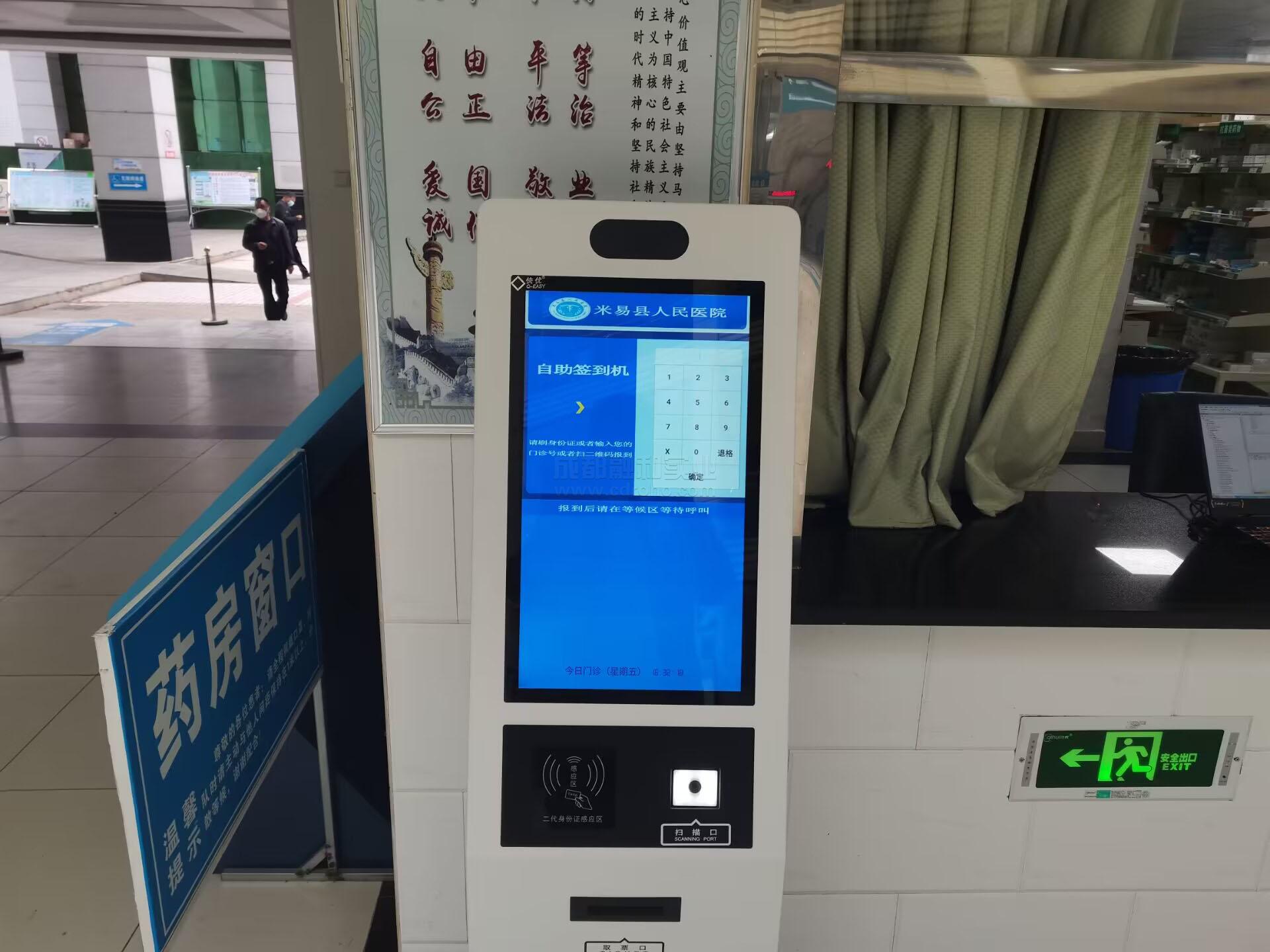 醫(yī)院排隊簽到機