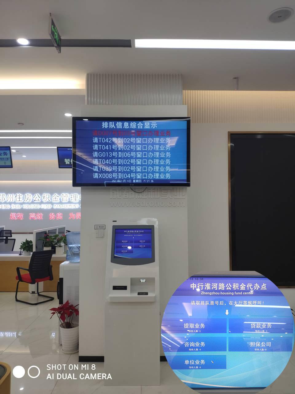排隊(duì)取號(hào)系統(tǒng)