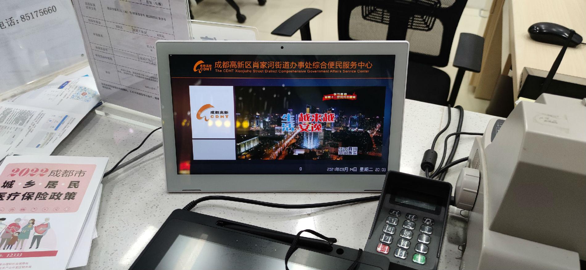 高新區(qū)肖家河街道辦便民服務(wù)中心排隊(duì)系統(tǒng)
