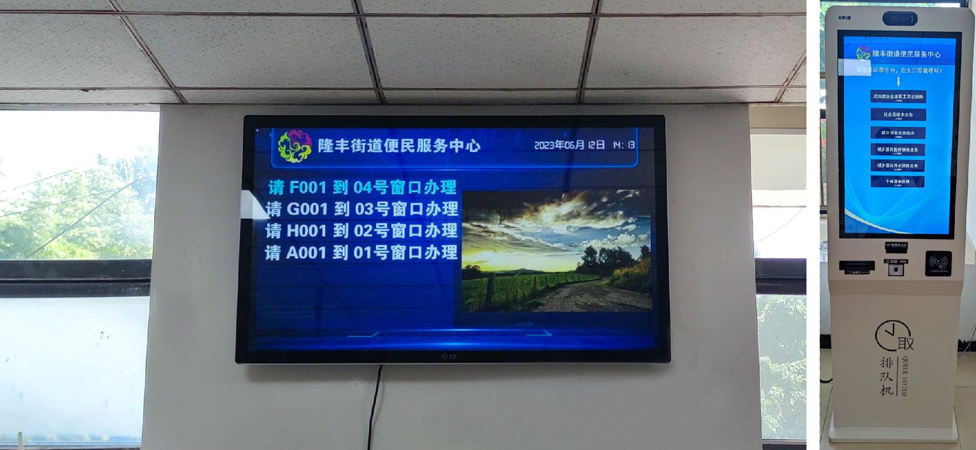 服務(wù)大廳排隊叫號機