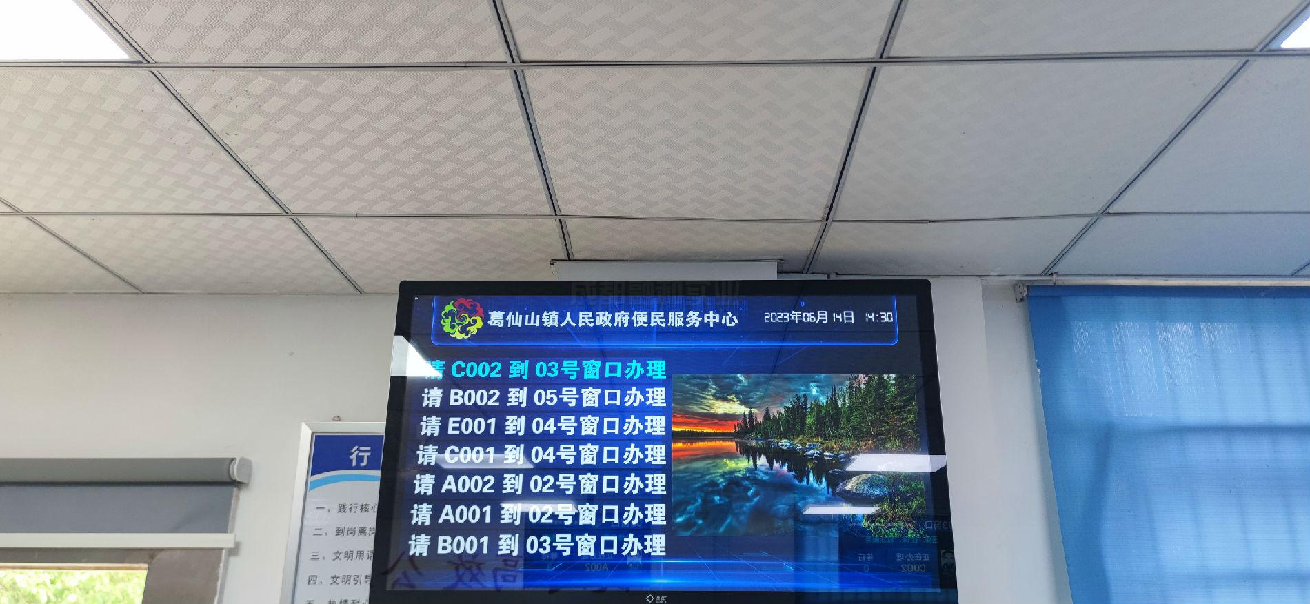 服務(wù)大廳排隊綜合顯示