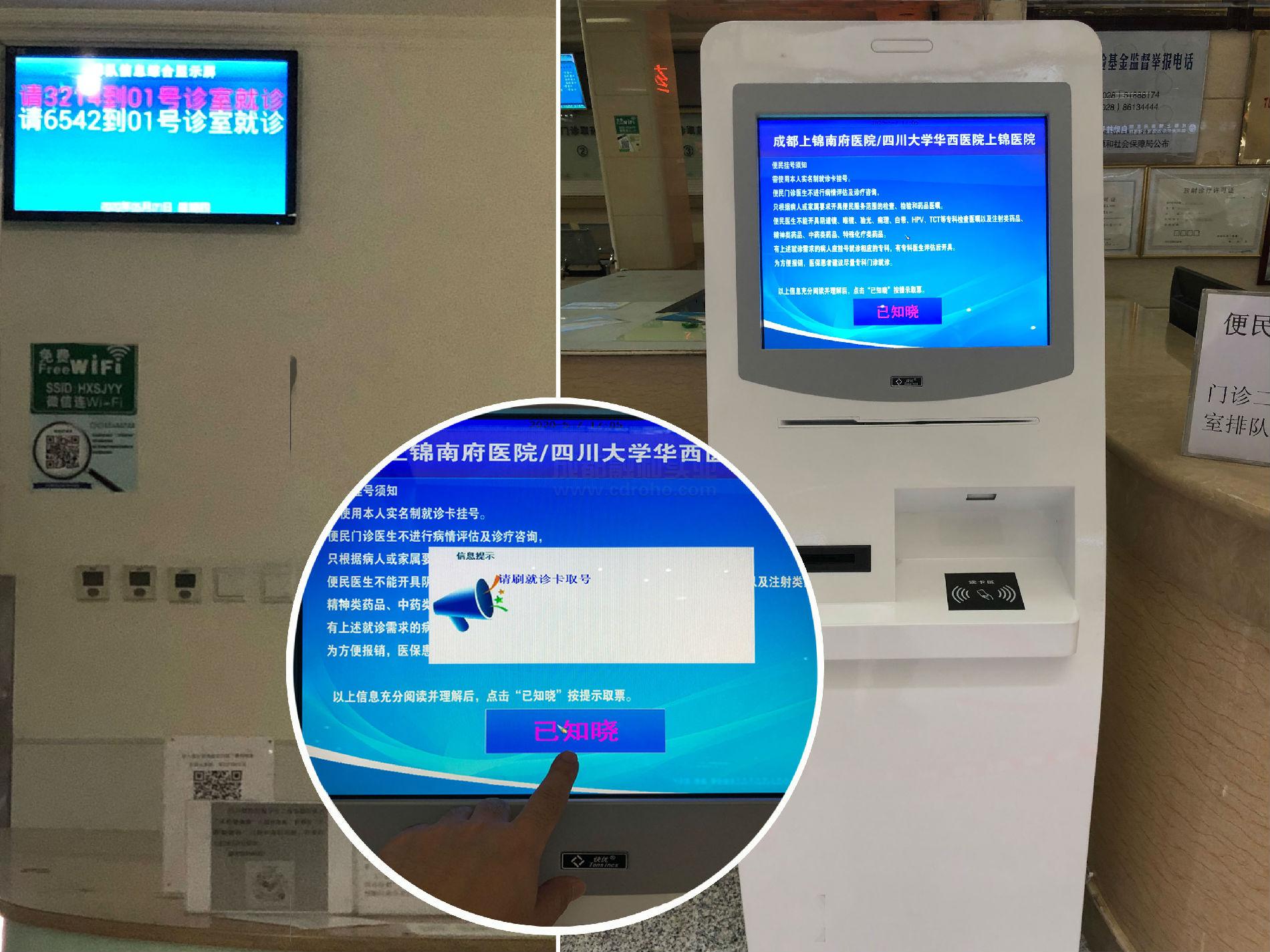 華西上錦醫(yī)院排隊(duì)系統(tǒng)安裝配套配置