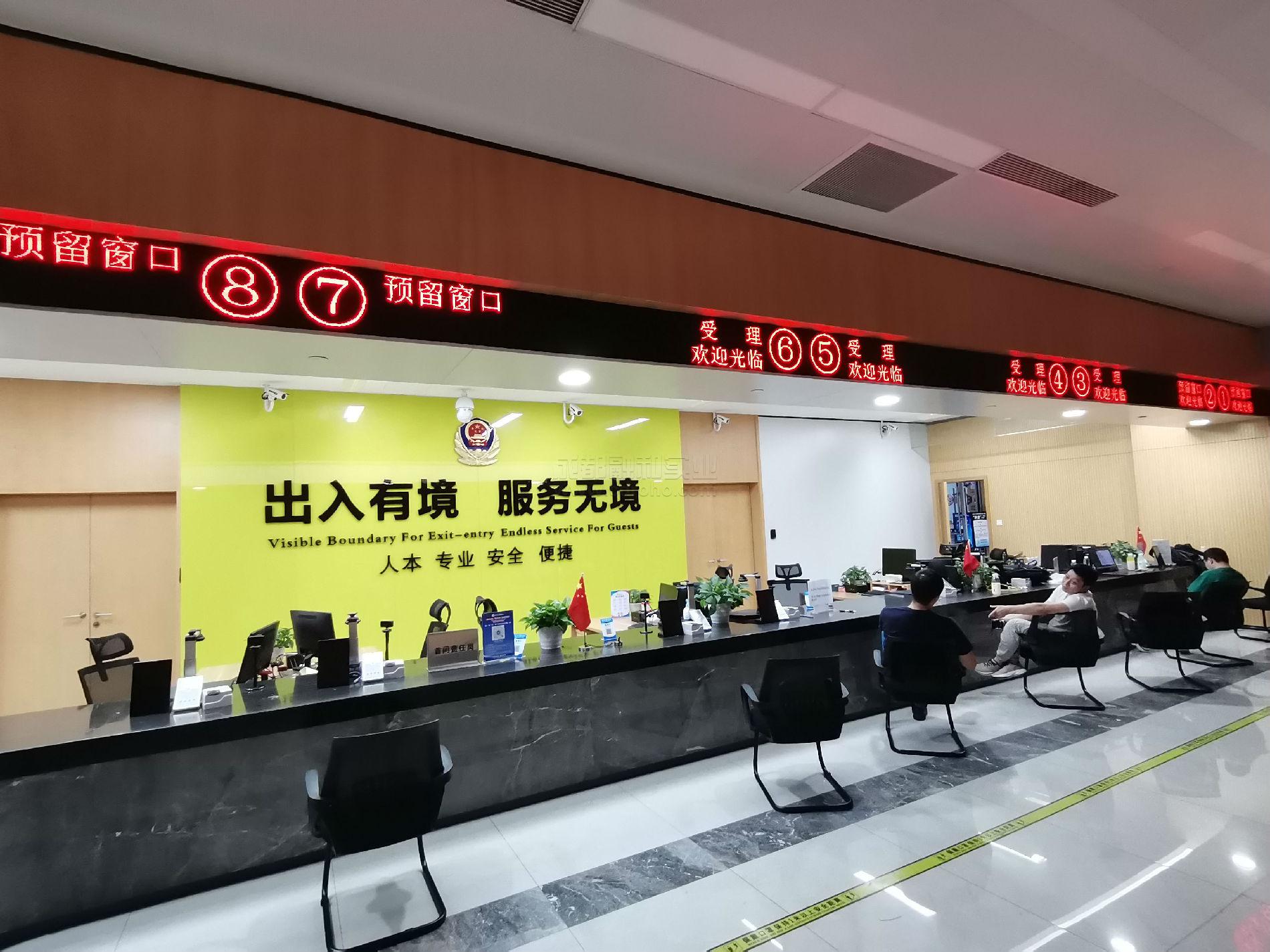 出入境排隊叫號系統(tǒng)