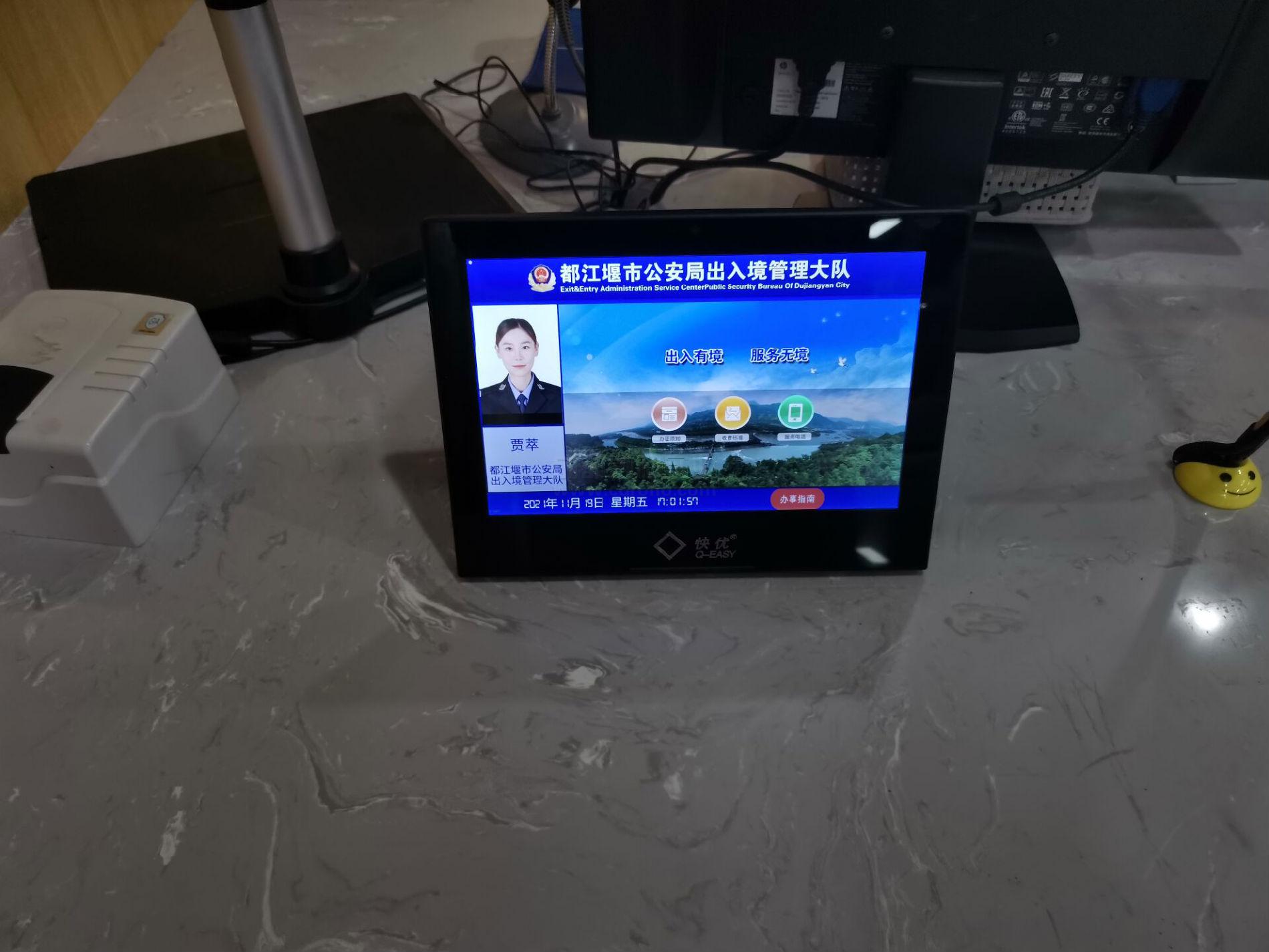 出入境排隊系統