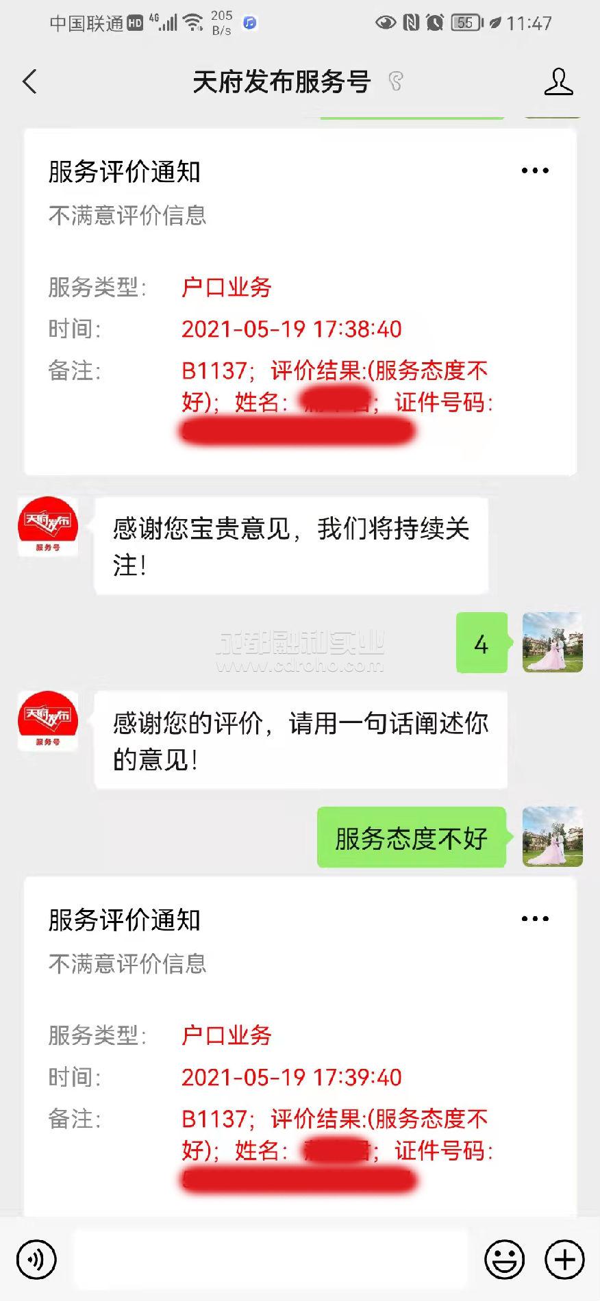 公眾號(hào)在線評(píng)價(jià)