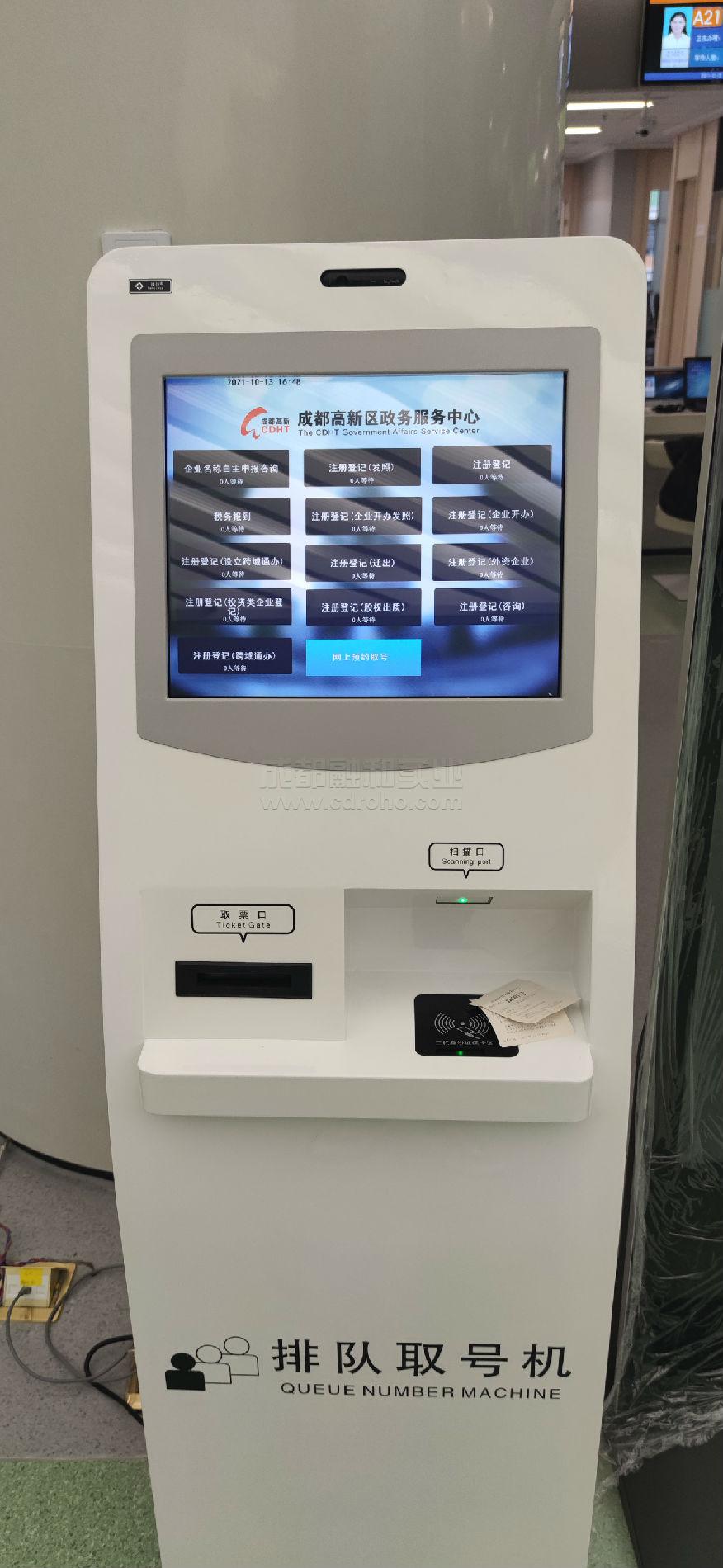 排隊取號機(jī)