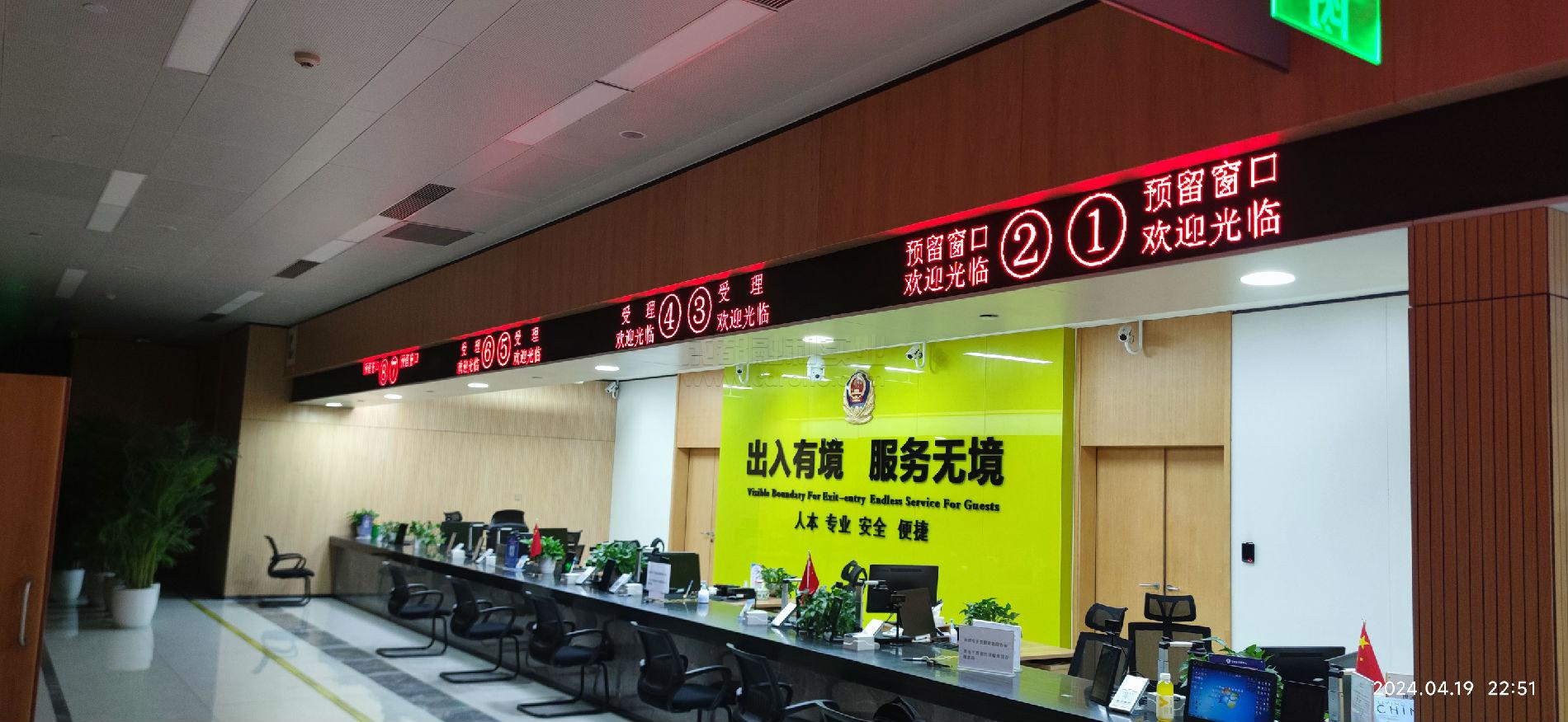 出入境排隊叫號機