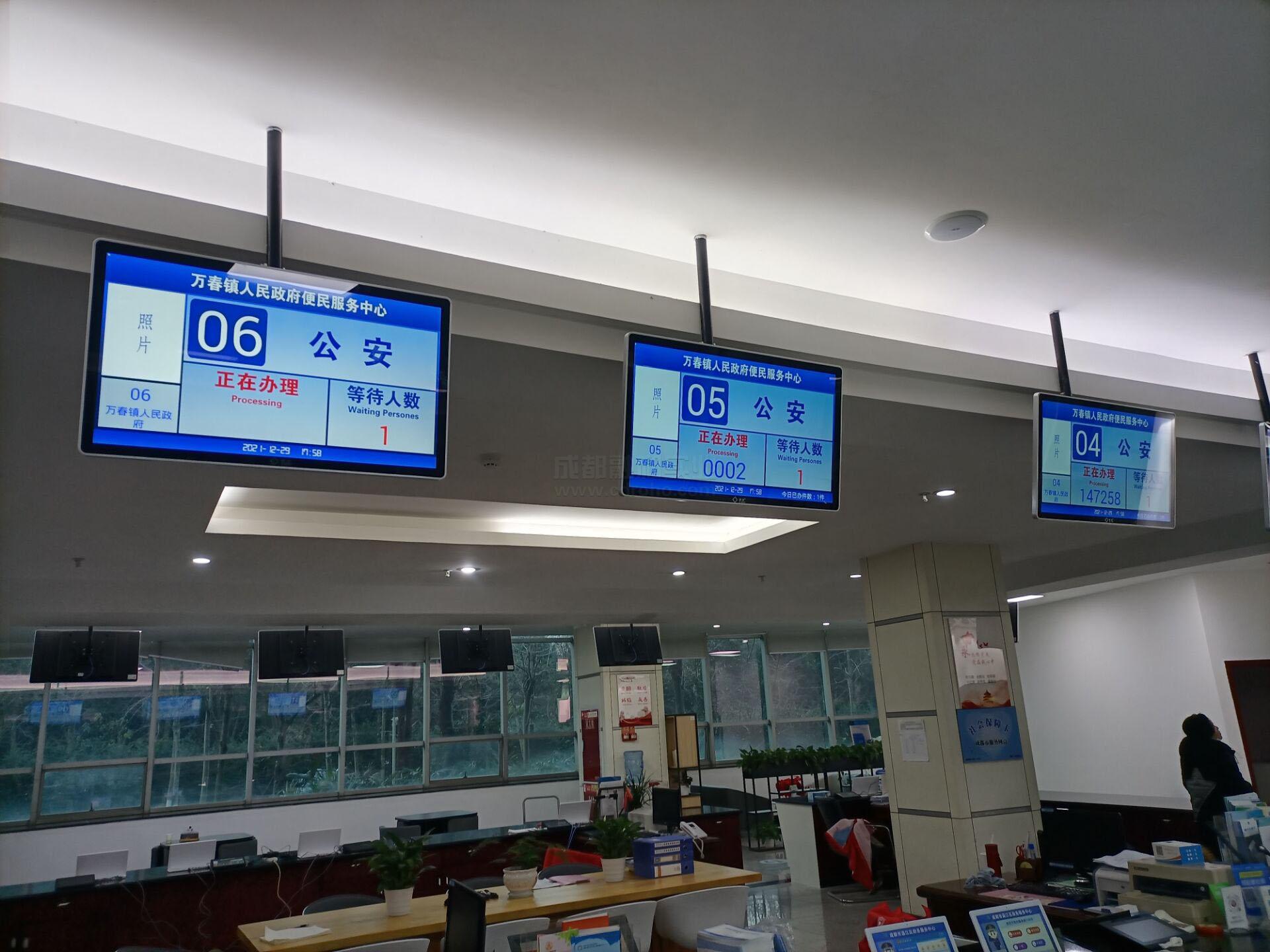 萬(wàn)春政務(wù)排隊(duì)系統(tǒng)