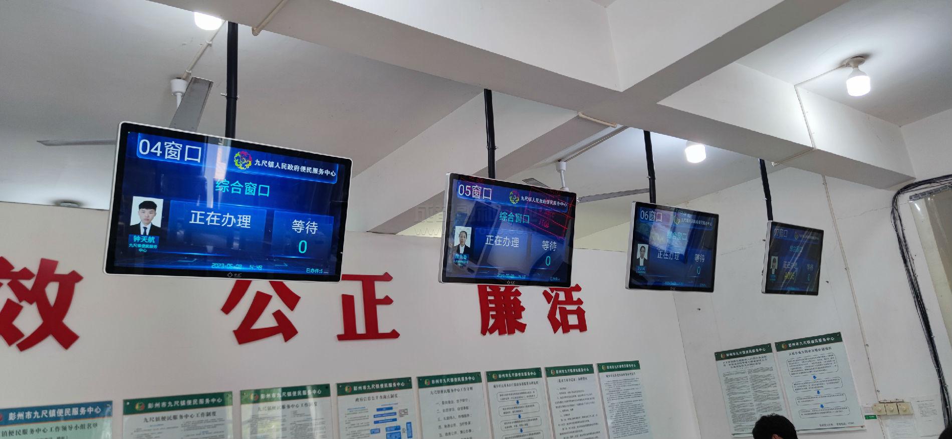 便民中心排隊系統(tǒng)窗口屏