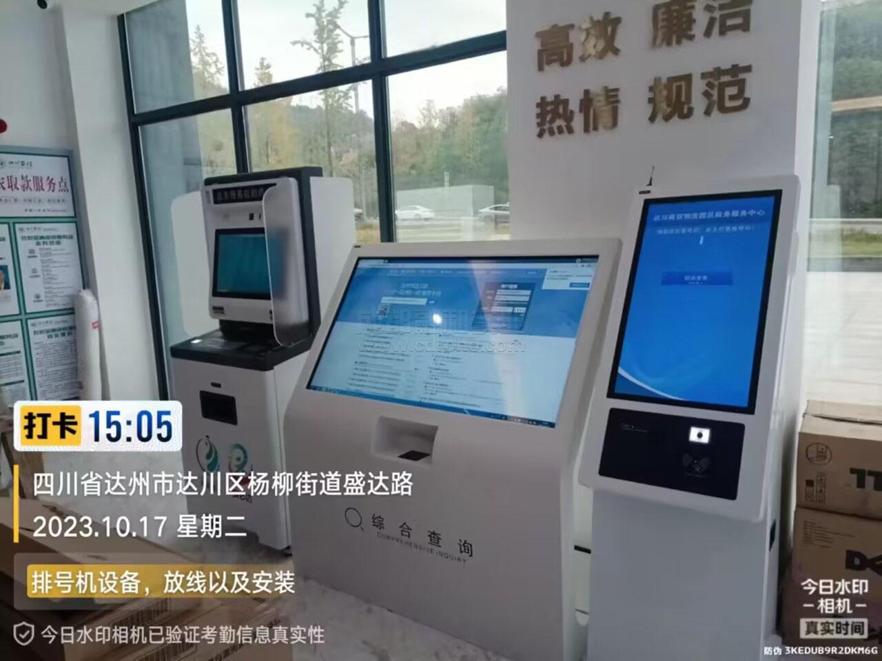 智慧政務(wù)