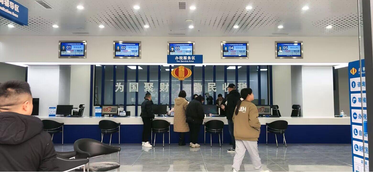 稅務(wù)排隊(duì)叫號(hào)系統(tǒng)