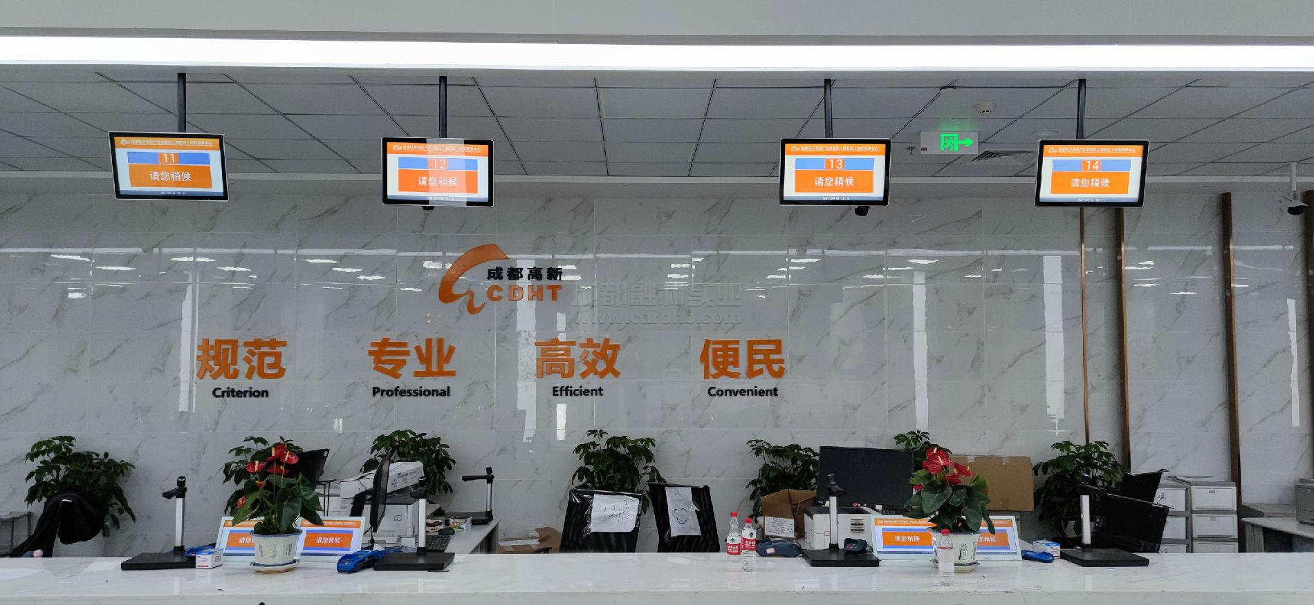 政務(wù)排隊(duì)系統(tǒng)