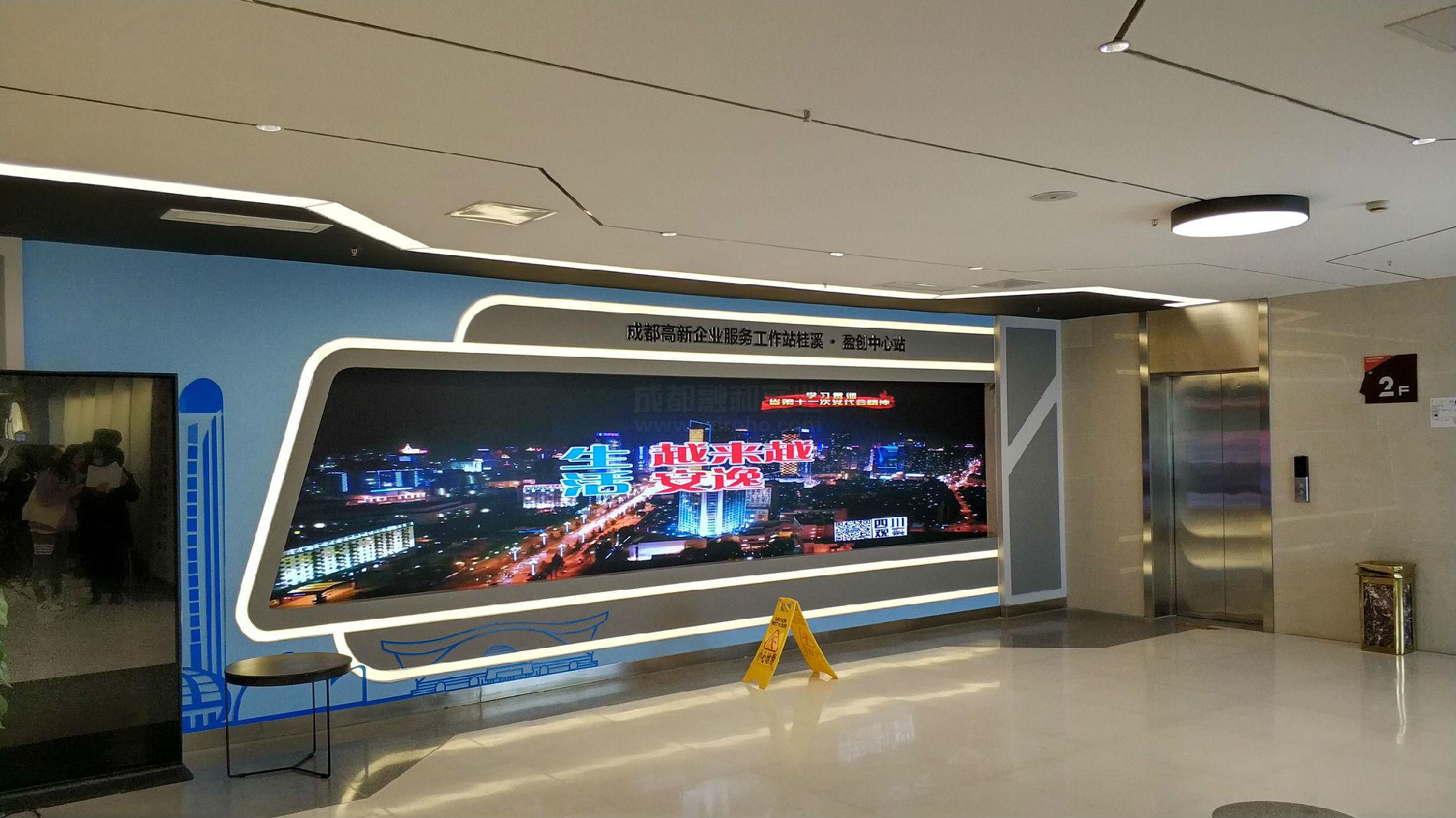 led超大會(huì)議顯示屏