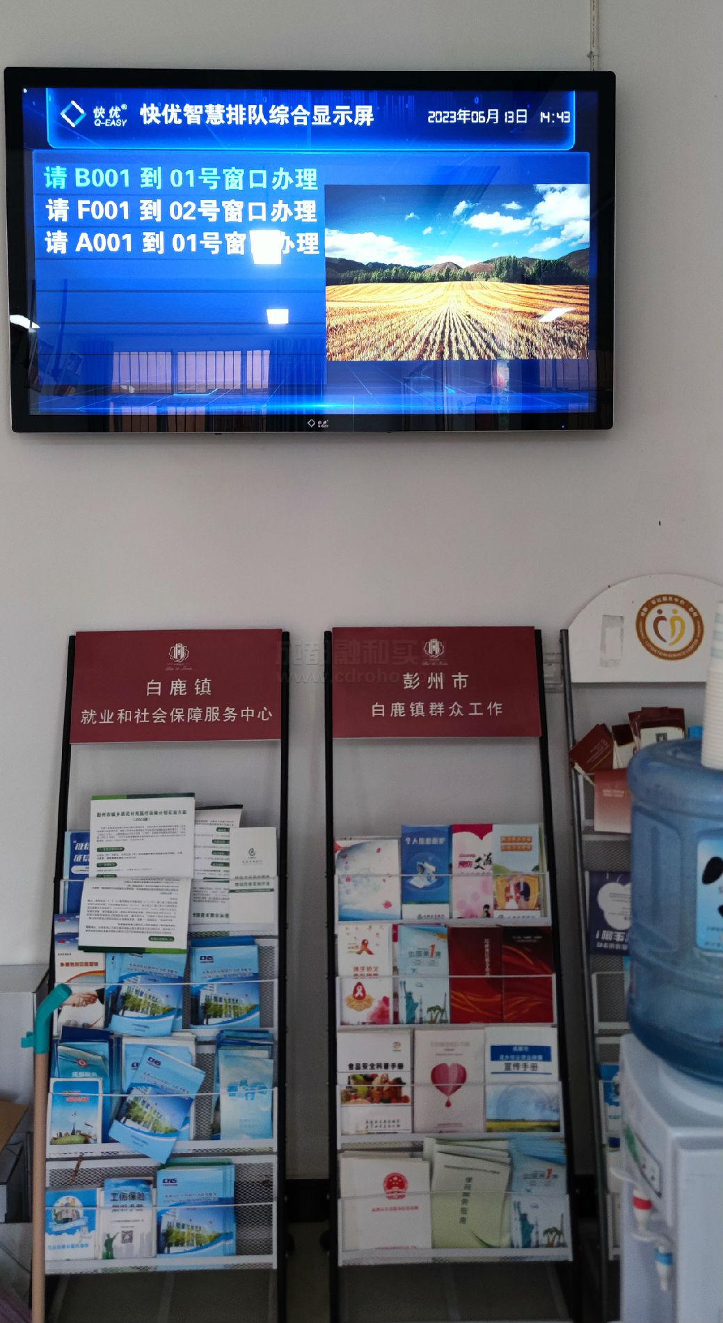 服務(wù)大廳排隊綜合顯示器