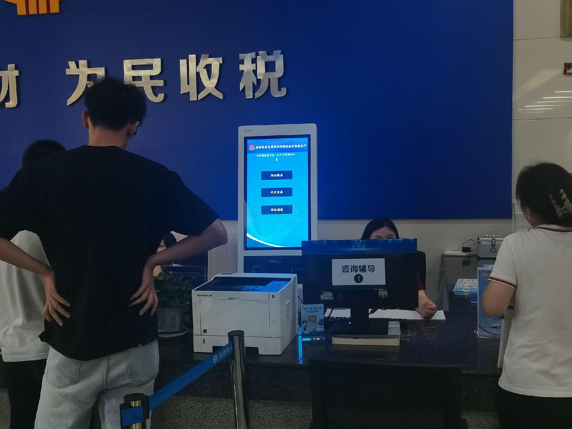 稅務排隊系統(tǒng)