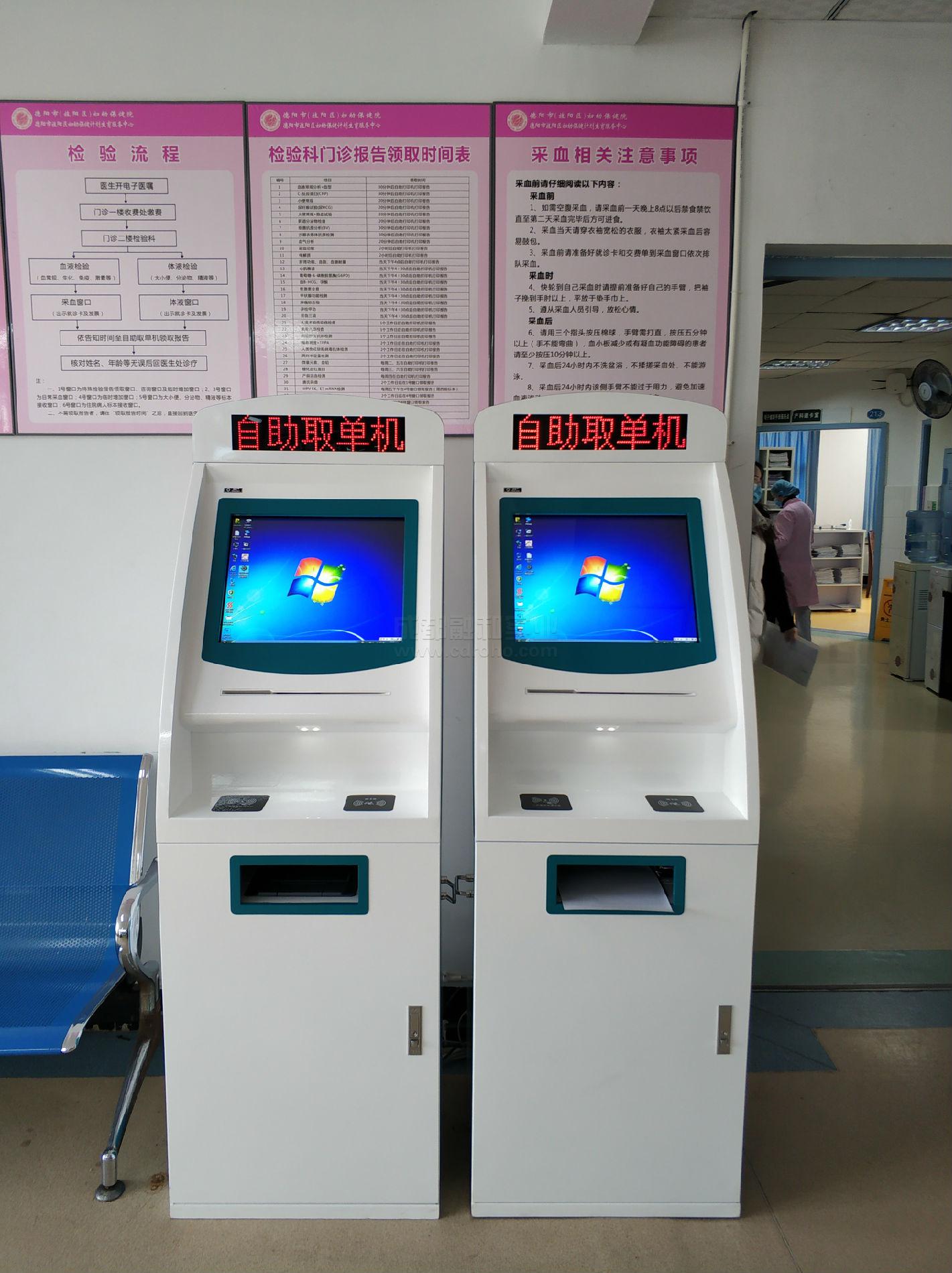 醫(yī)院自助報告打印機(jī)：一種方便快捷的打印體驗(yàn)
