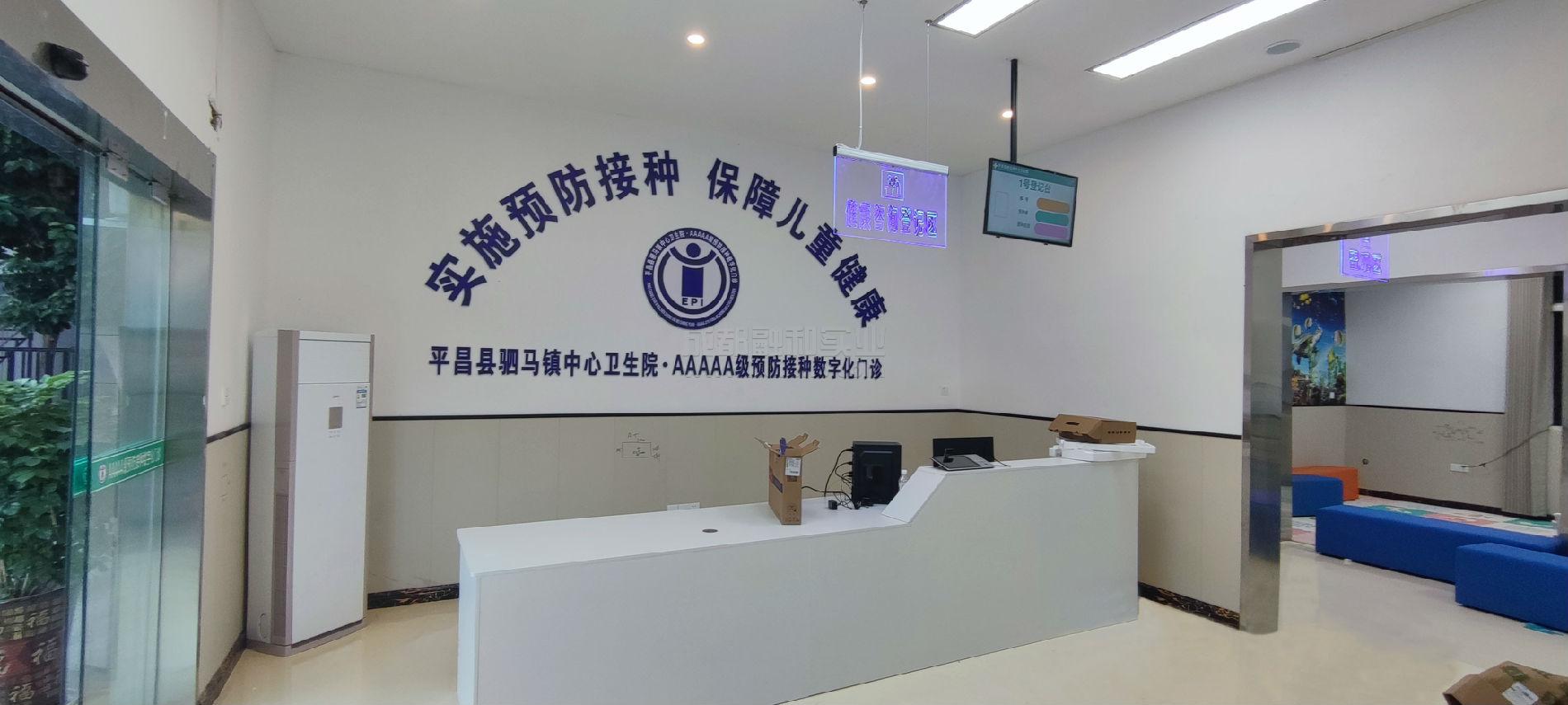 駟馬醫(yī)院預(yù)防接種數(shù)字化門診1