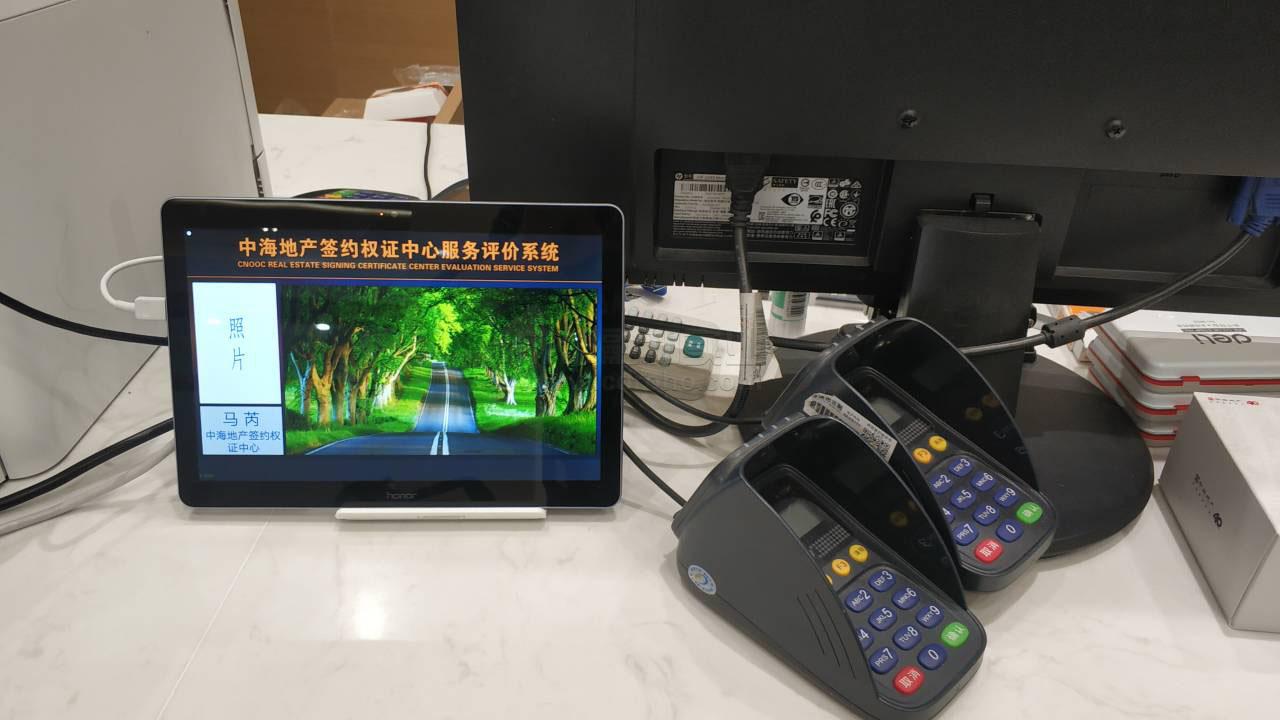 業(yè)務(wù)辦理對應(yīng)業(yè)務(wù)員信息評價機