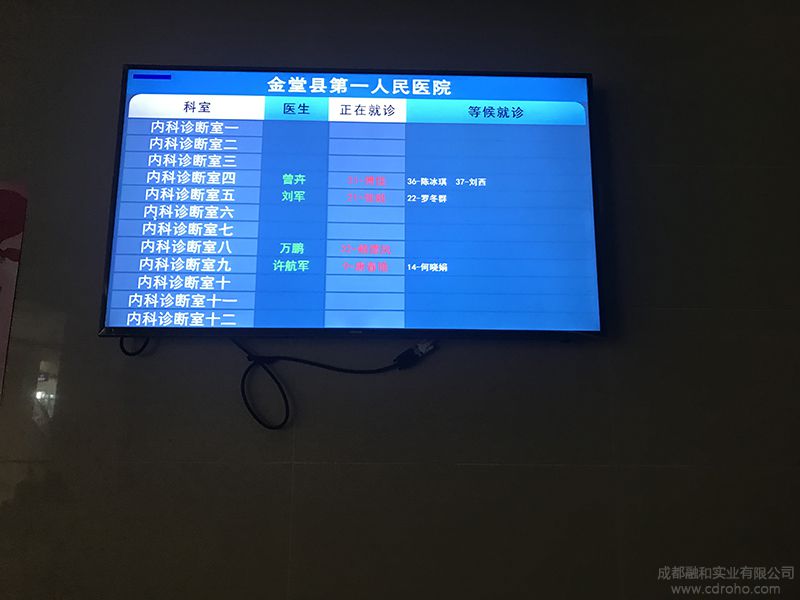 金堂縣第一人民醫(yī)院