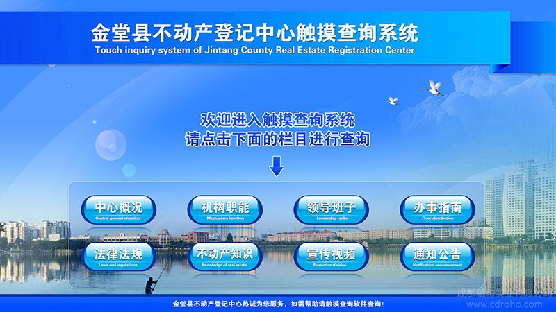 金堂縣不動(dòng)產(chǎn)登記中心