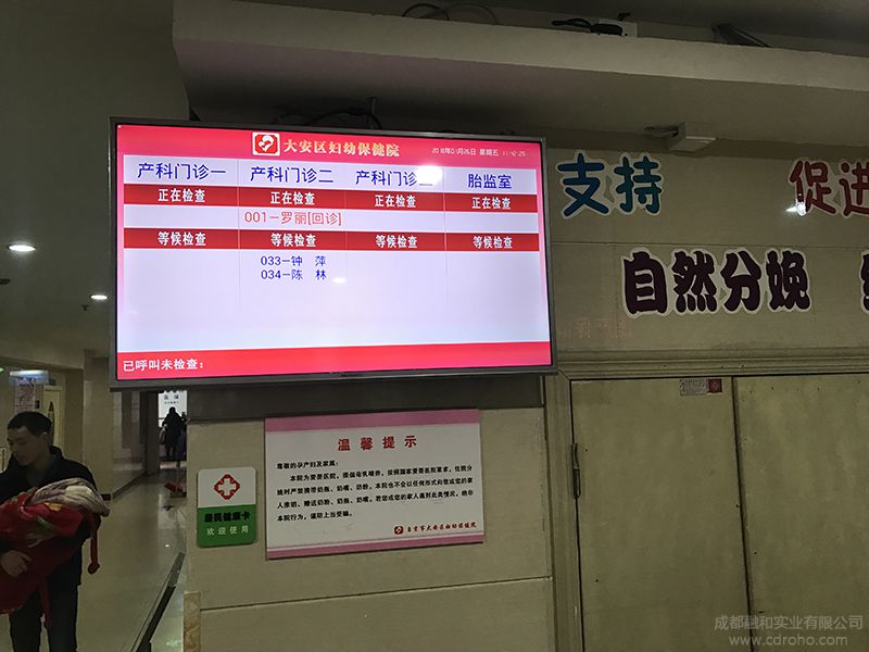 自貢大安區(qū)婦幼保健院