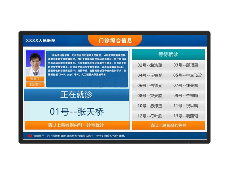 19寸-22寸液晶窗口屏效果圖