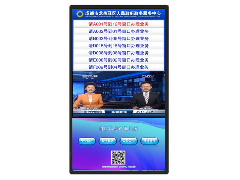 排隊(duì)叫號(hào)系統(tǒng)效果圖
