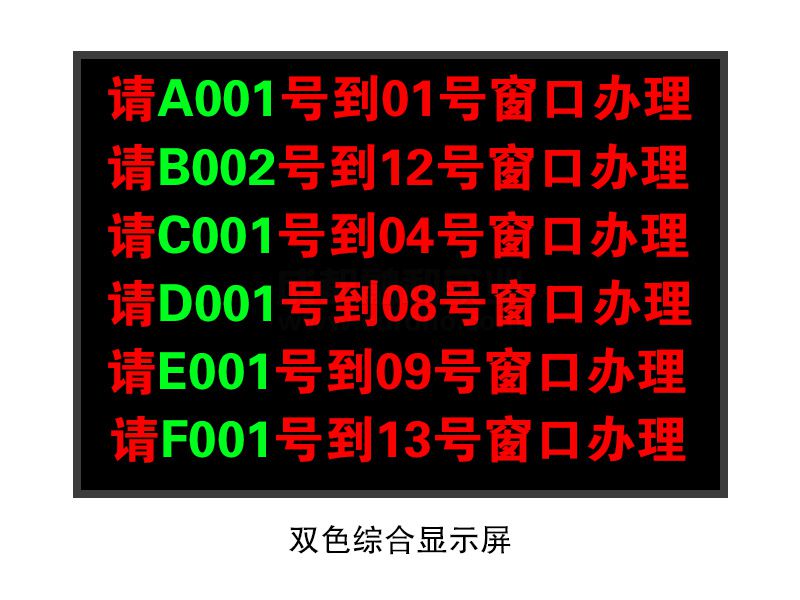 LED綜合顯示效果圖