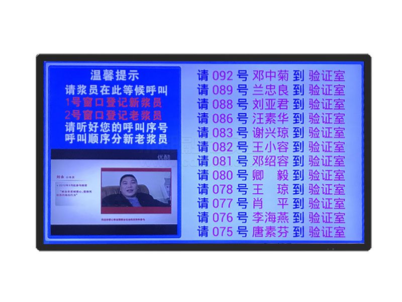 采血排隊(duì)系統(tǒng)