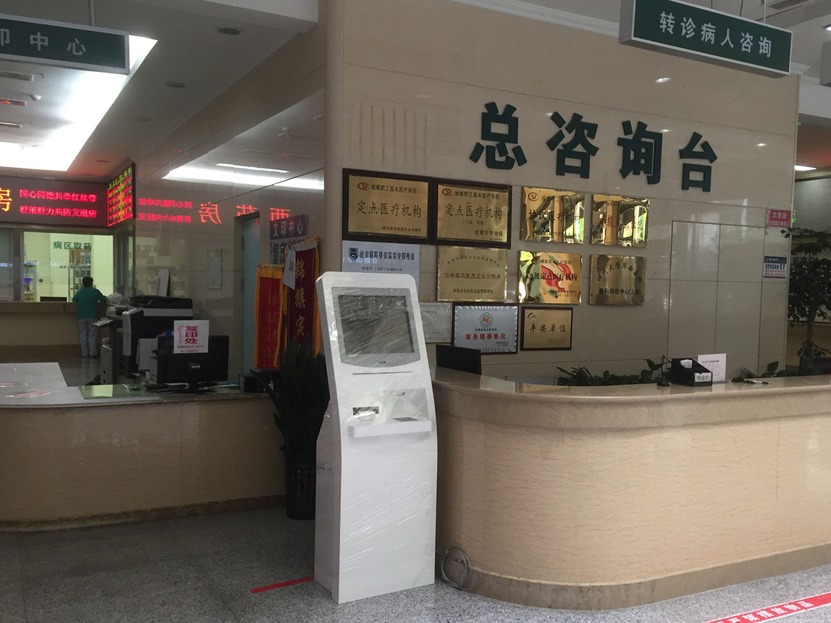 四川成都華西上錦醫(yī)院排隊(duì)機(jī)配套項(xiàng)目效果圖