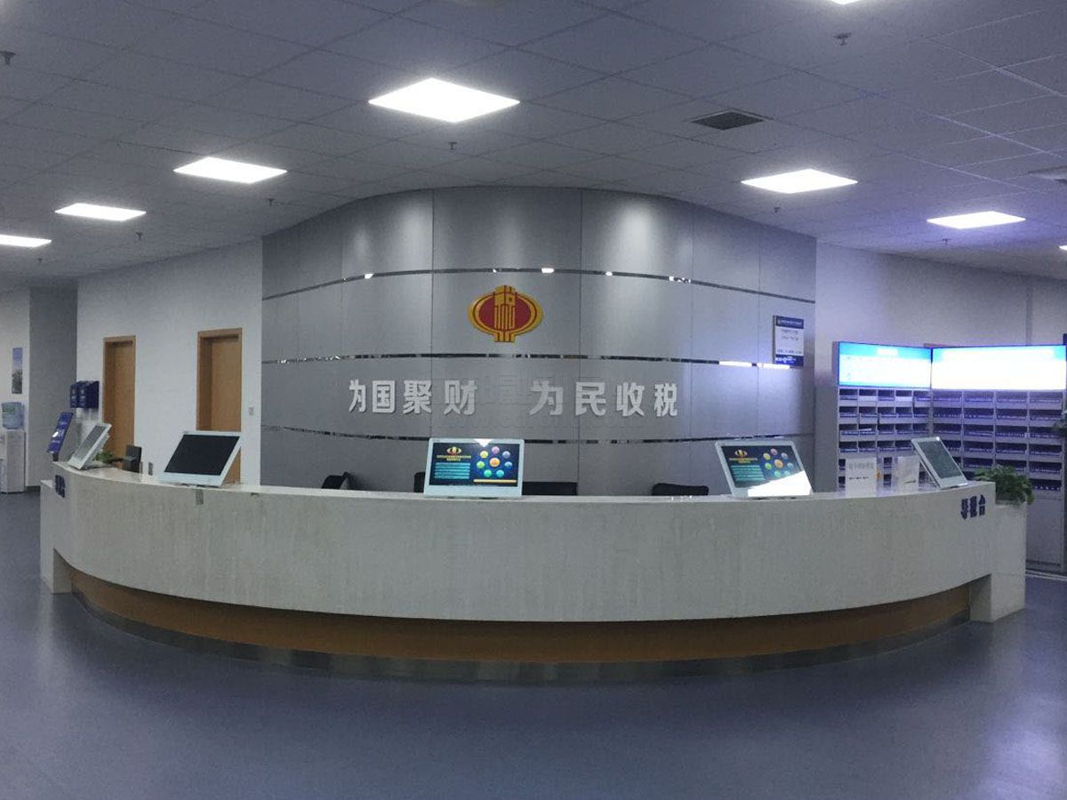 高新天府新谷稅務(wù)大廳
