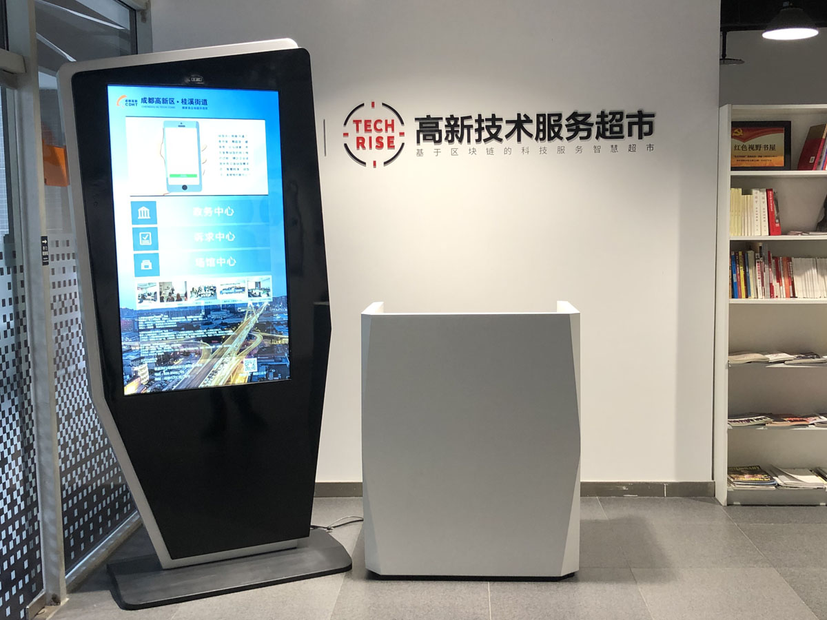 成都高新技術(shù)服務(wù)超市立式查詢機正式上線效果圖