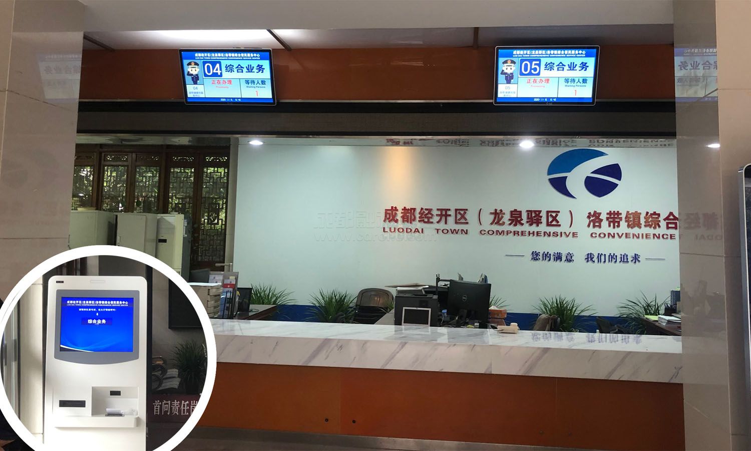洛帶鎮(zhèn)綜合便民服務(wù)中心排隊系統(tǒng)及硬件正式上線效果圖