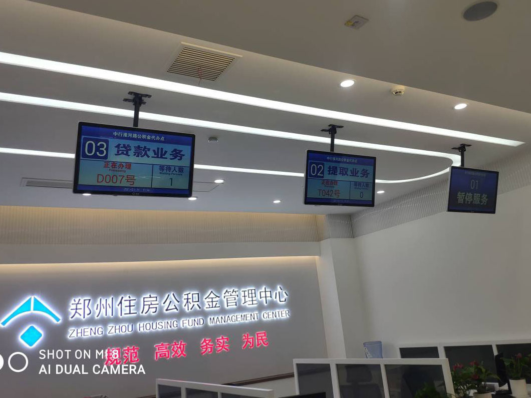 中行淮河路公積金代辦點