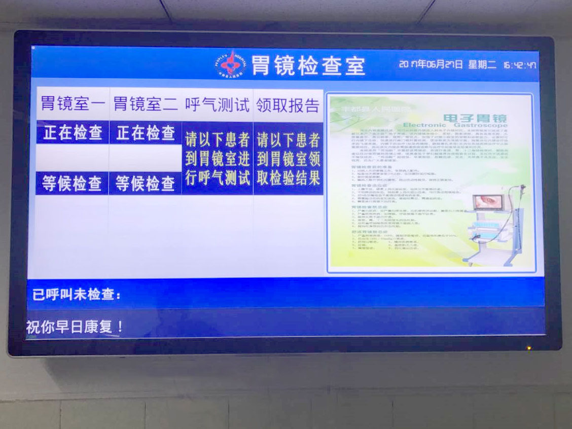 重慶市豐都縣人民醫(yī)院排隊(duì)機(jī)系統(tǒng)安裝項(xiàng)目效果圖