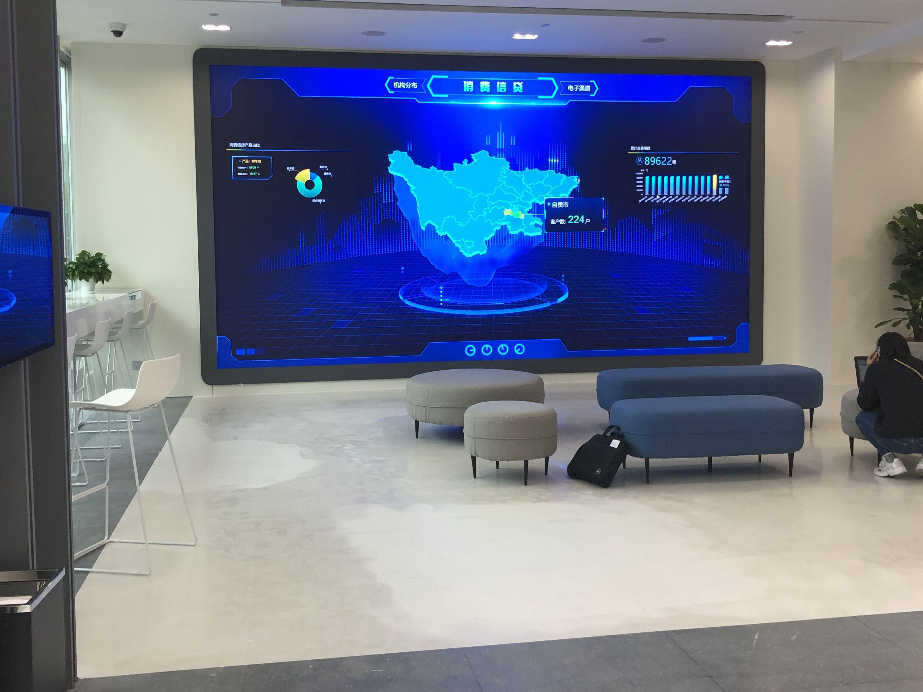 四川智慧銀行