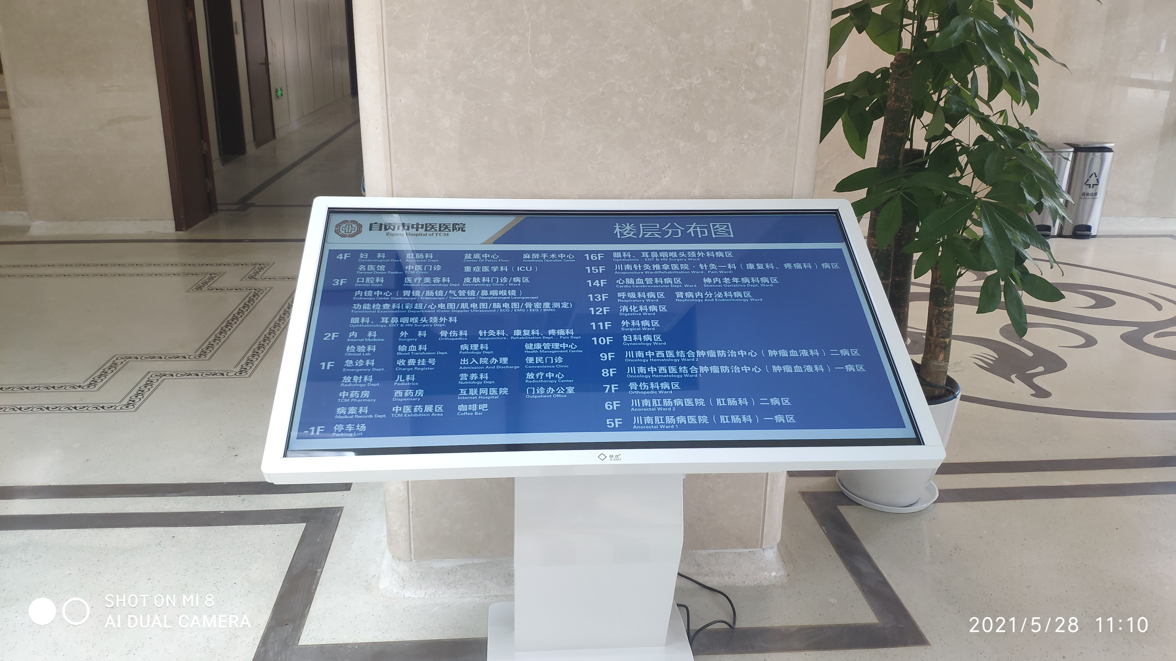 信息發(fā)布系統(tǒng)是什么，主要是做什么用？效果圖
