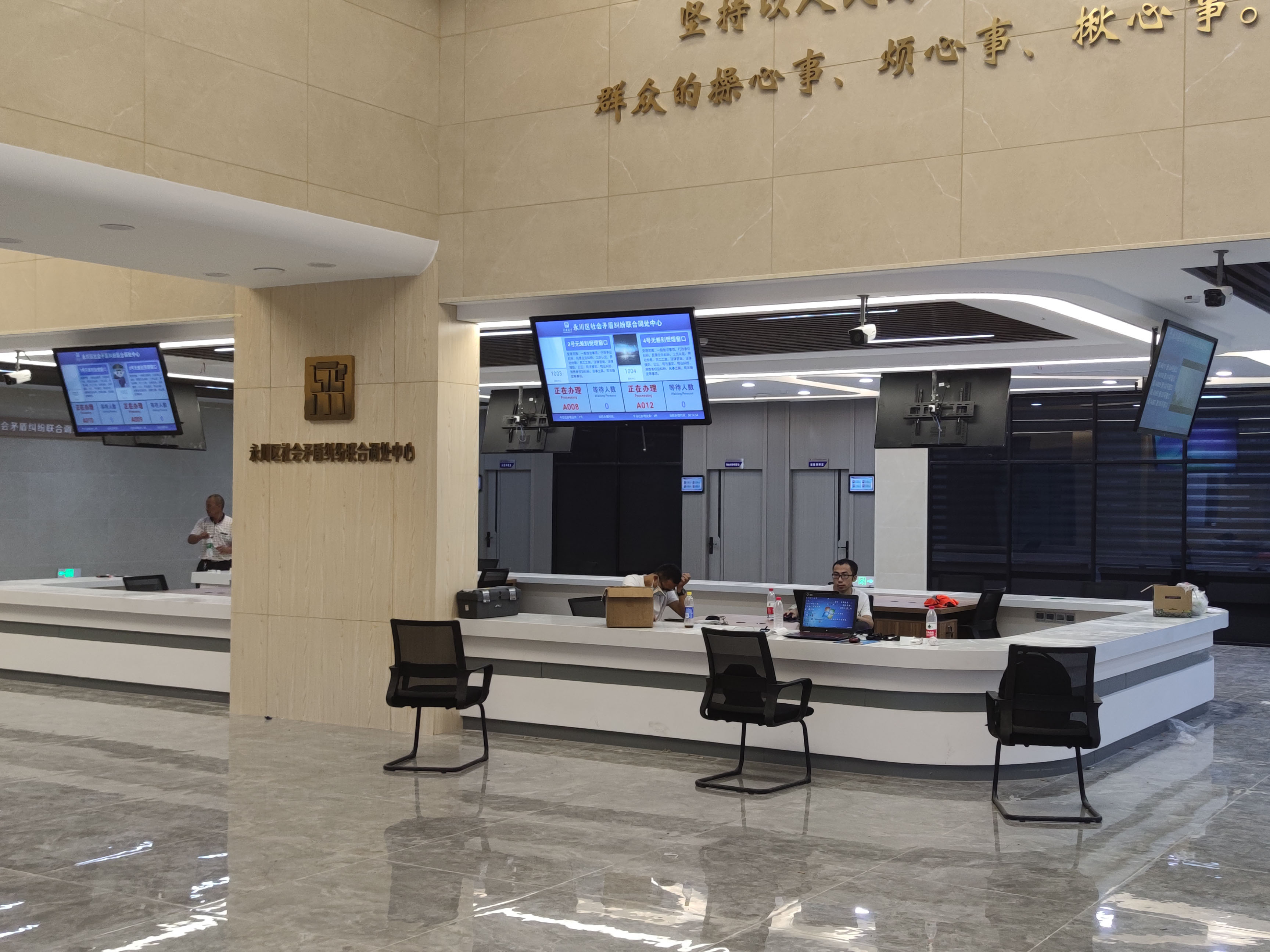 重慶永川社會(huì)矛盾糾紛聯(lián)合調(diào)處中心一屏多顯排隊(duì)叫號(hào)系統(tǒng)正式上線。效果圖