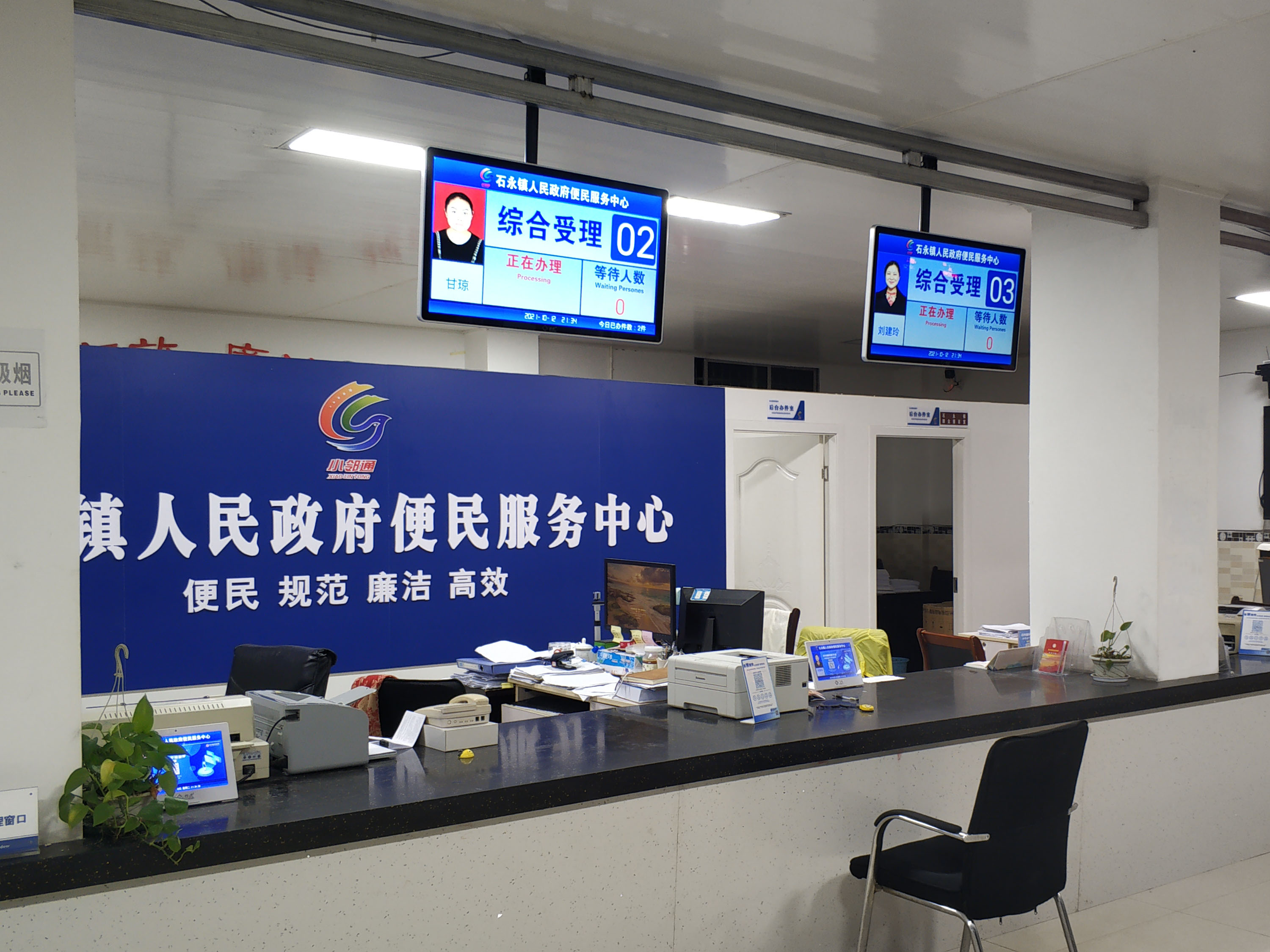 石永鎮(zhèn)人民政府便民服務(wù)中心排隊(duì)叫號系統(tǒng)上線投入使用。效果圖