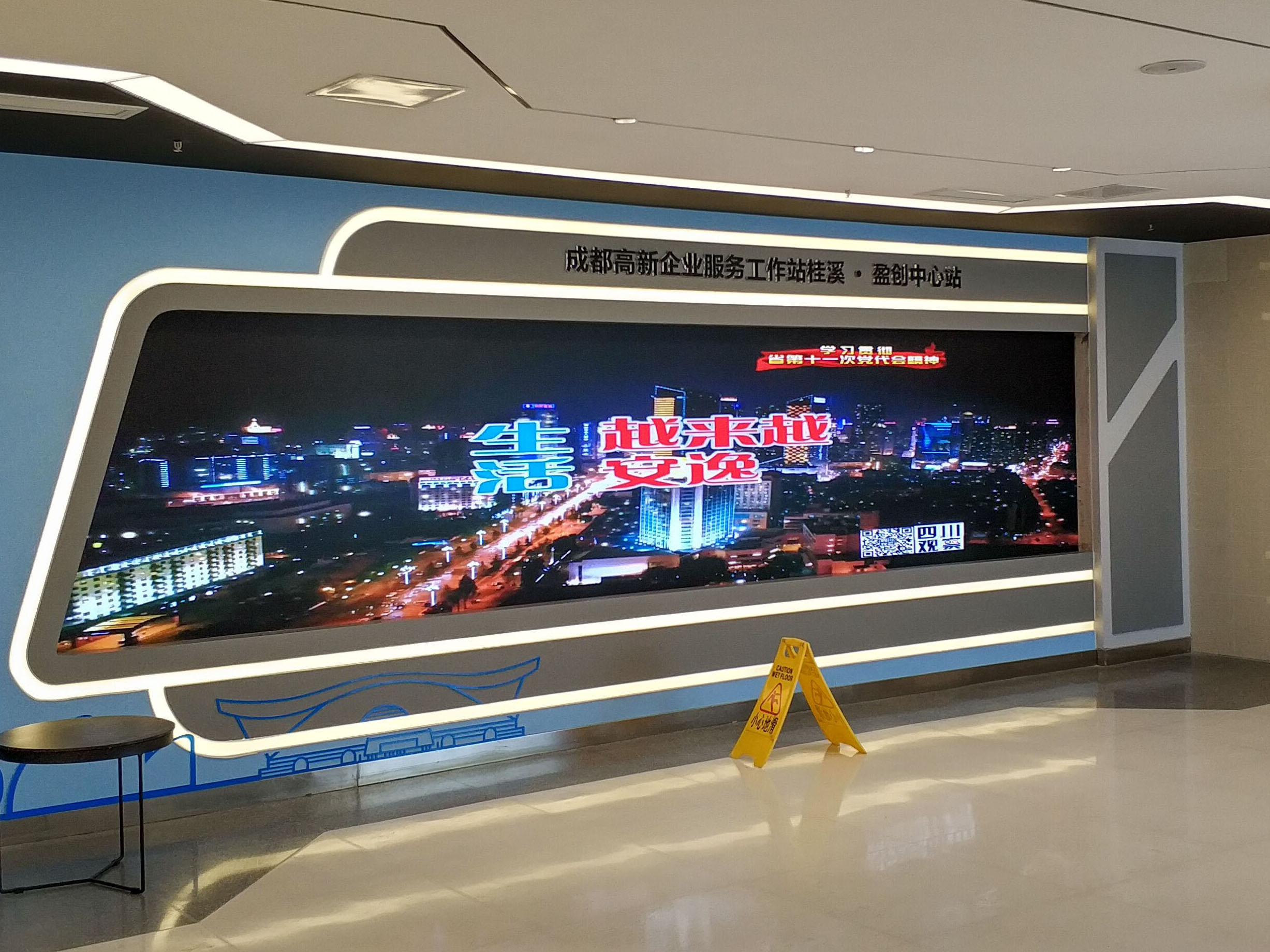 led顯示屏助力桂溪企業(yè)服務中心智能會議室場景效果圖