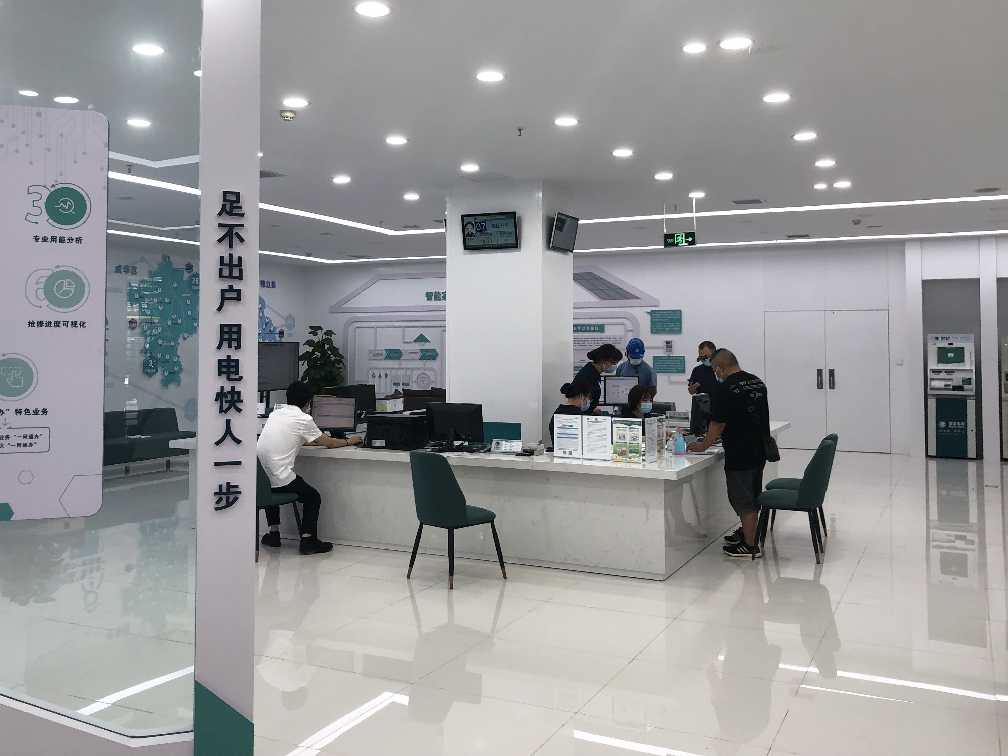 國網(wǎng)成都城東供電中心排隊系統(tǒng)全新升級并投入使用。效果圖