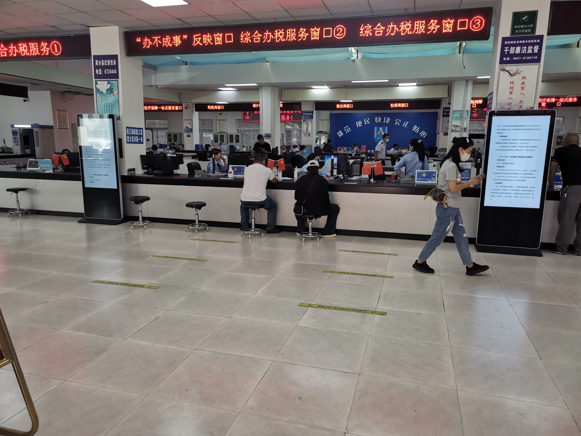阿壩黑水縣智慧稅務填單系統(tǒng)與信息發(fā)布上線投入使用效果圖