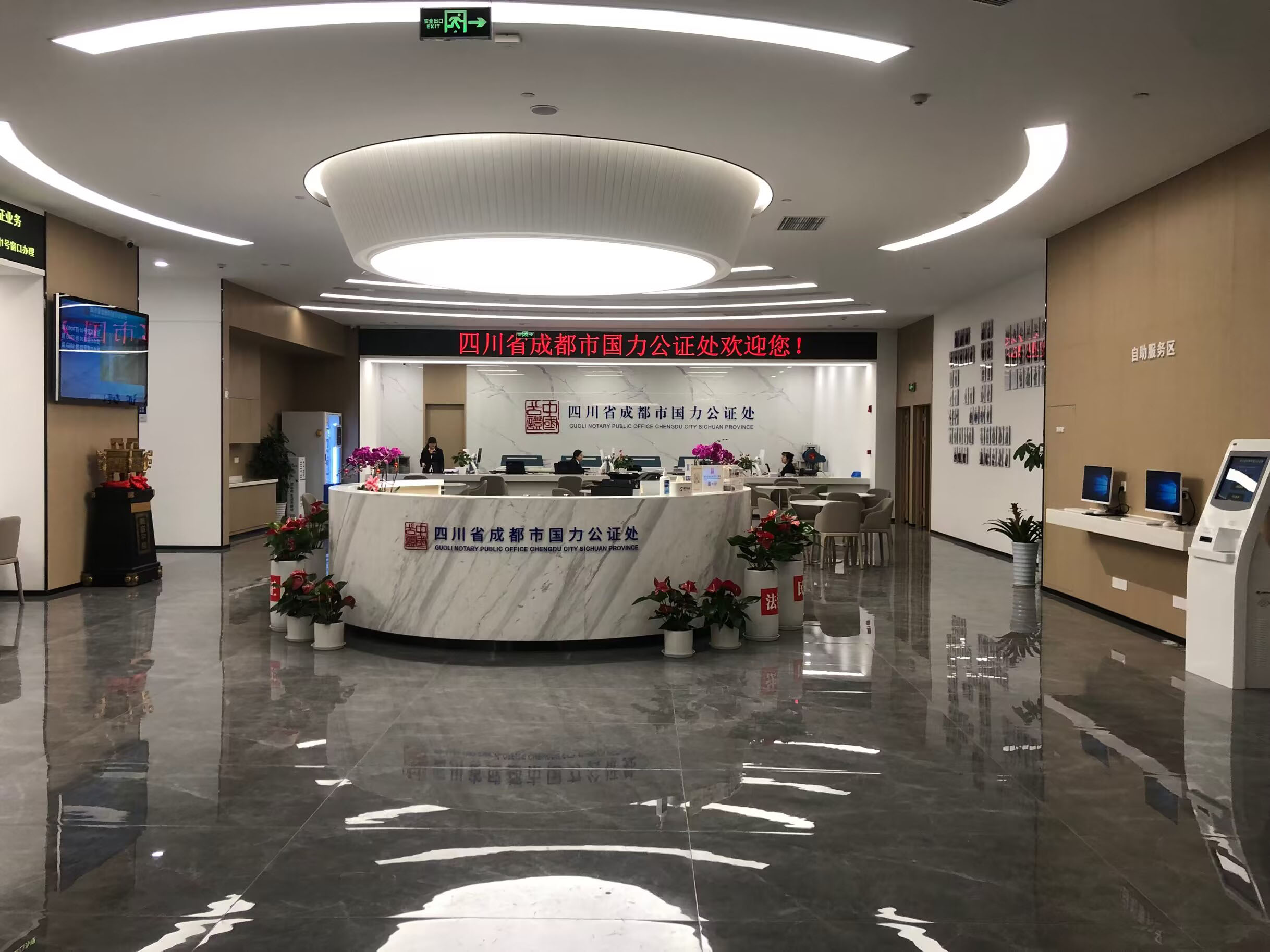 四川省成都市國(guó)力公證處排隊(duì)叫號(hào)系統(tǒng)及評(píng)價(jià)系統(tǒng)上線運(yùn)行。效果圖