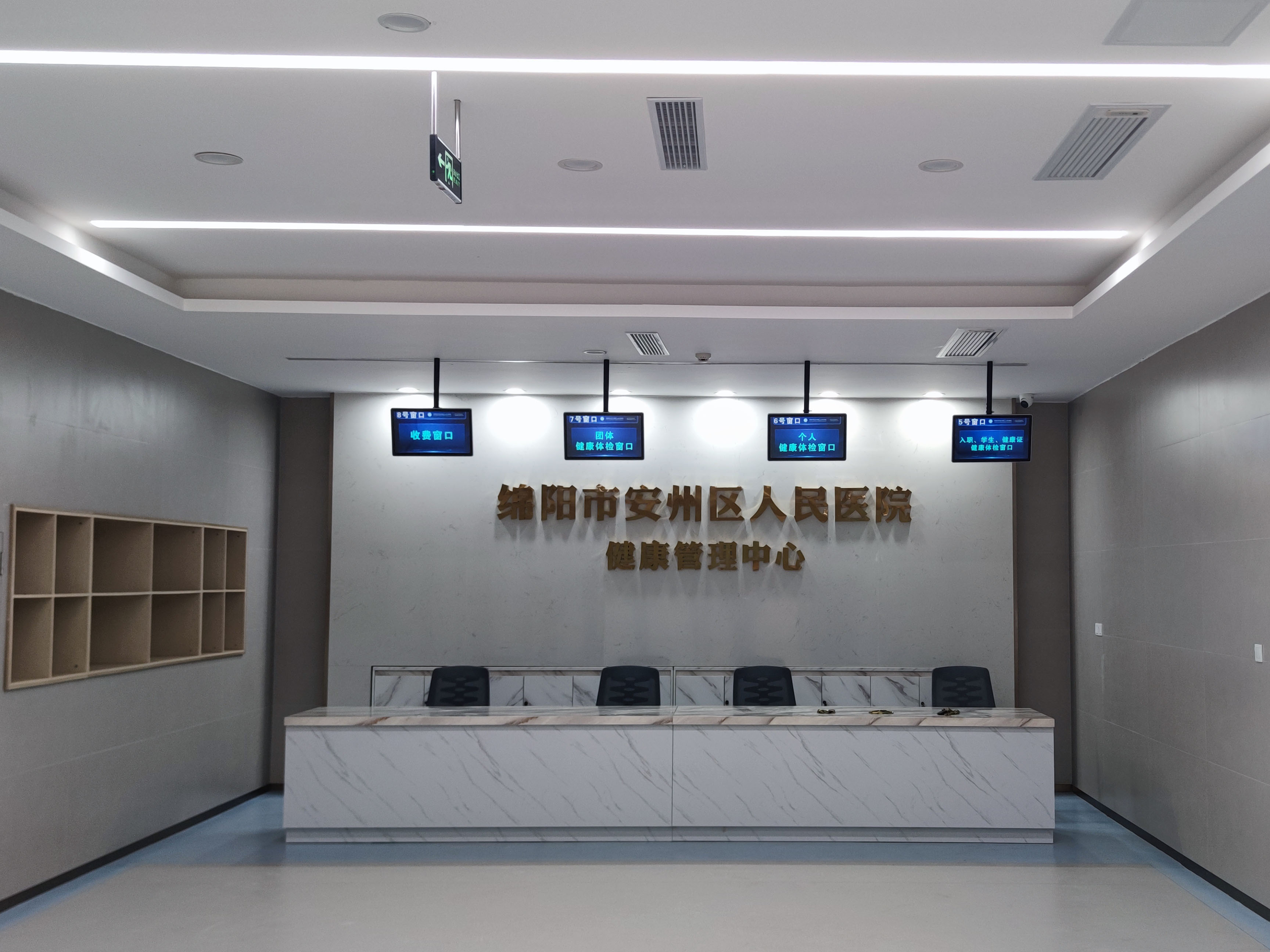 綿陽市安州區(qū)人民醫(yī)院智慧健康管理中心上線實現數字化賦能效果圖