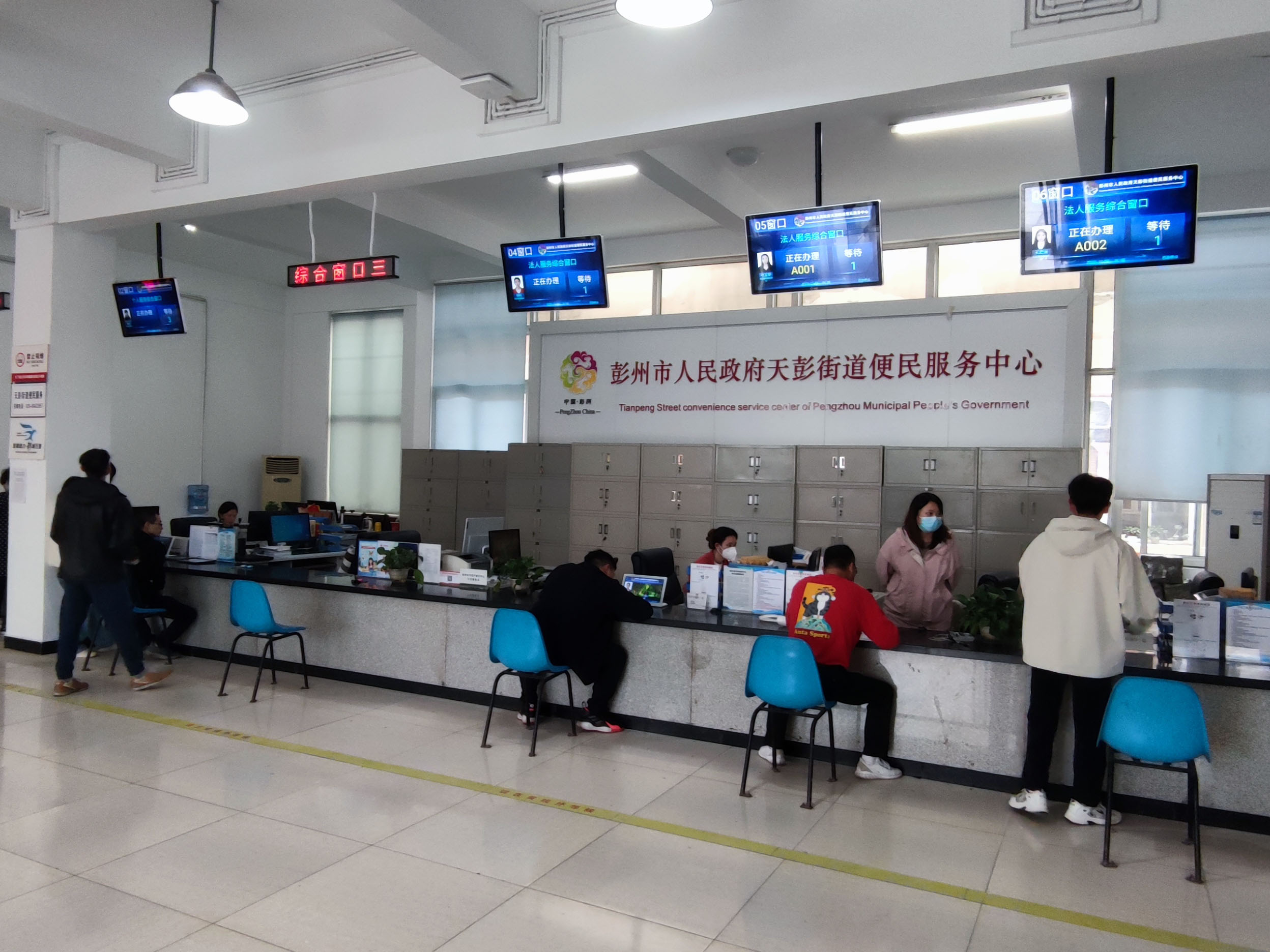 彭州市天彭街道智慧便民服務中心上線實現數字化服務大廳效果圖