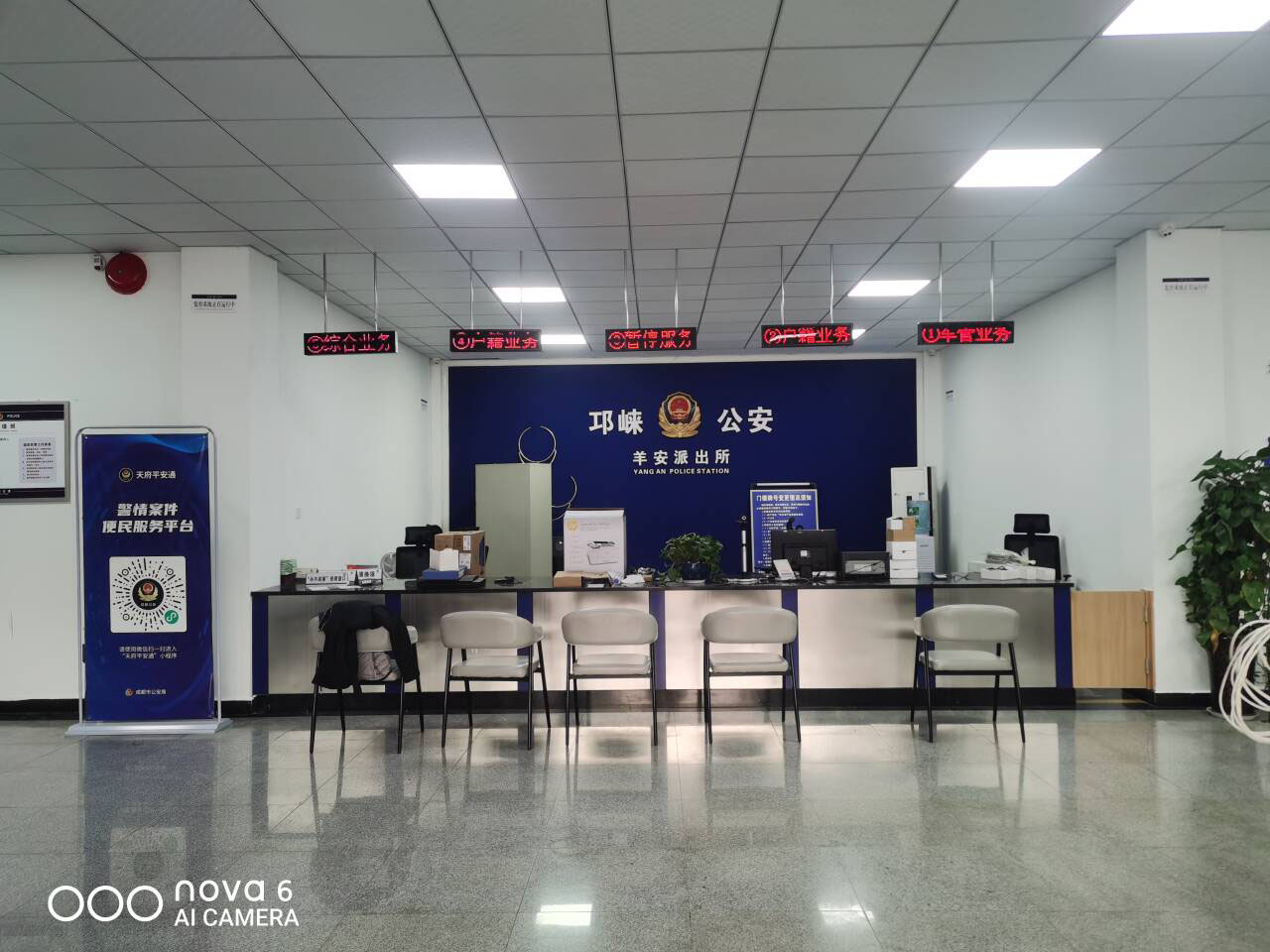 成都邛崍羊安派出所上線排隊(duì)叫號(hào)系統(tǒng)轉(zhuǎn)型智能公安效果圖