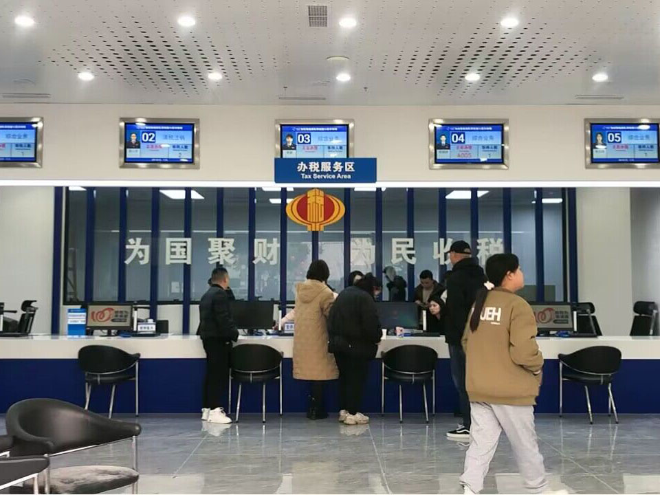 數(shù)智助力內(nèi)江市經(jīng)開(kāi)區(qū)稅務(wù)局打造智慧稅務(wù)效果圖