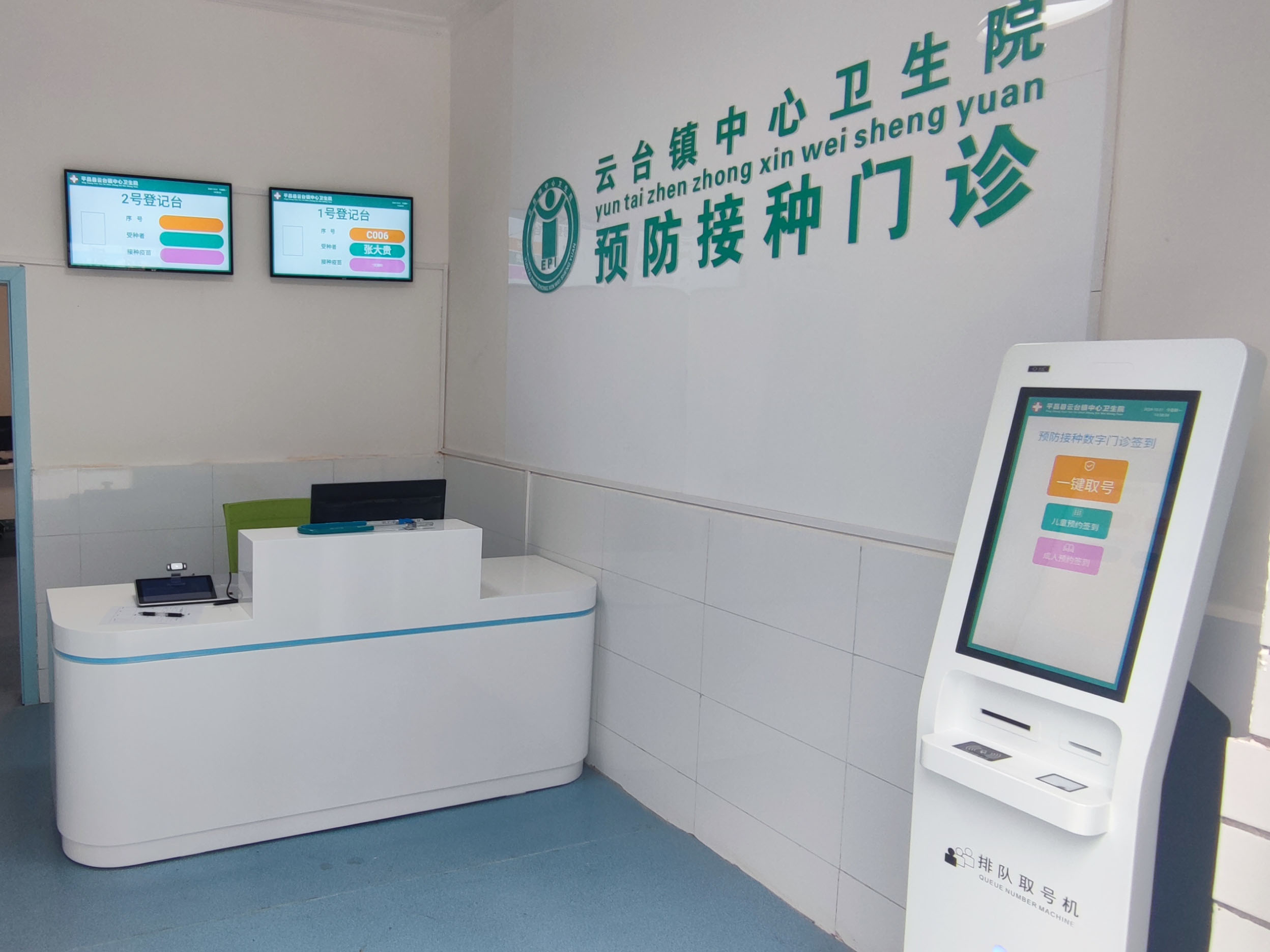 數字化轉型：傳統預防接種的新紀元。效果圖